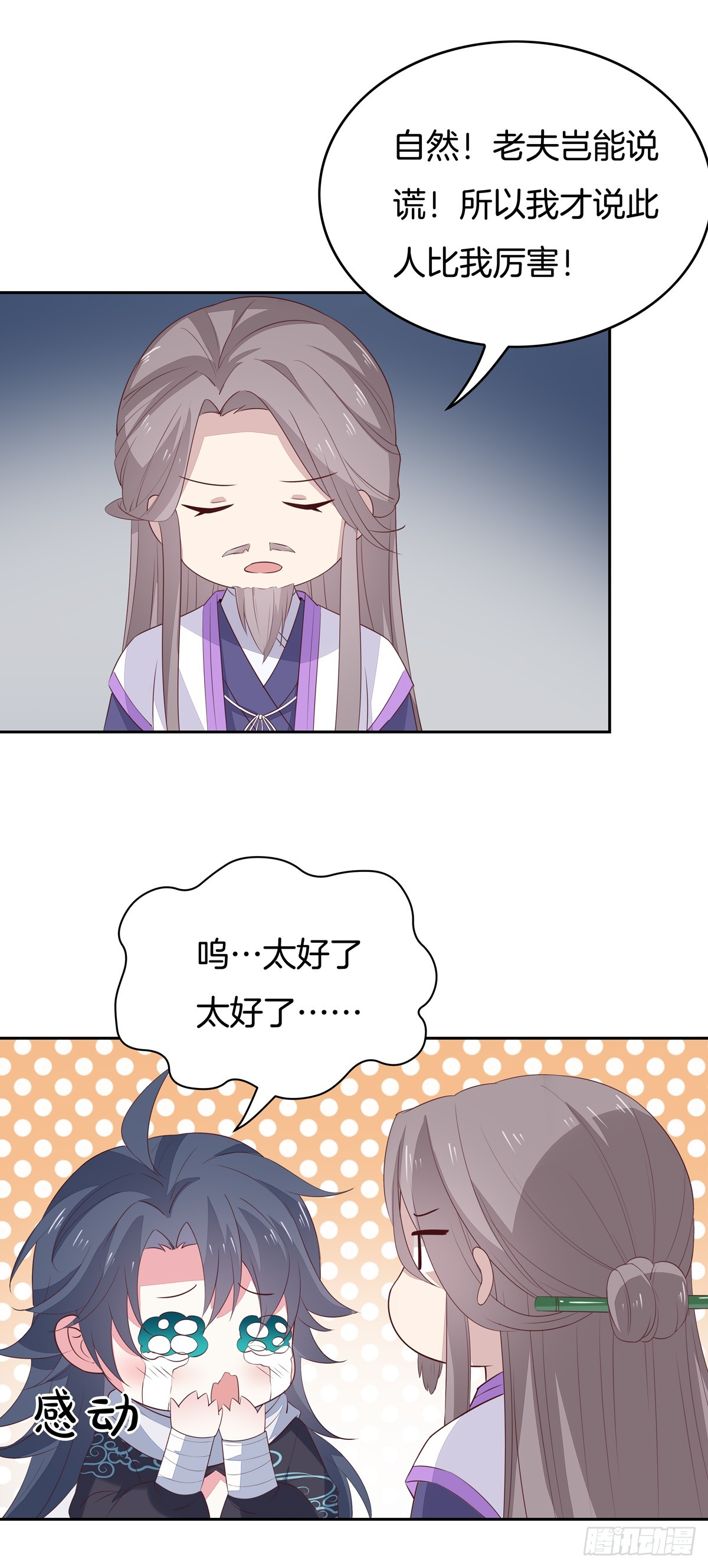 至尊瞳术师：绝世大小姐韩漫全集-第四十八话 就是鬼治的！无删减无遮挡章节图片 