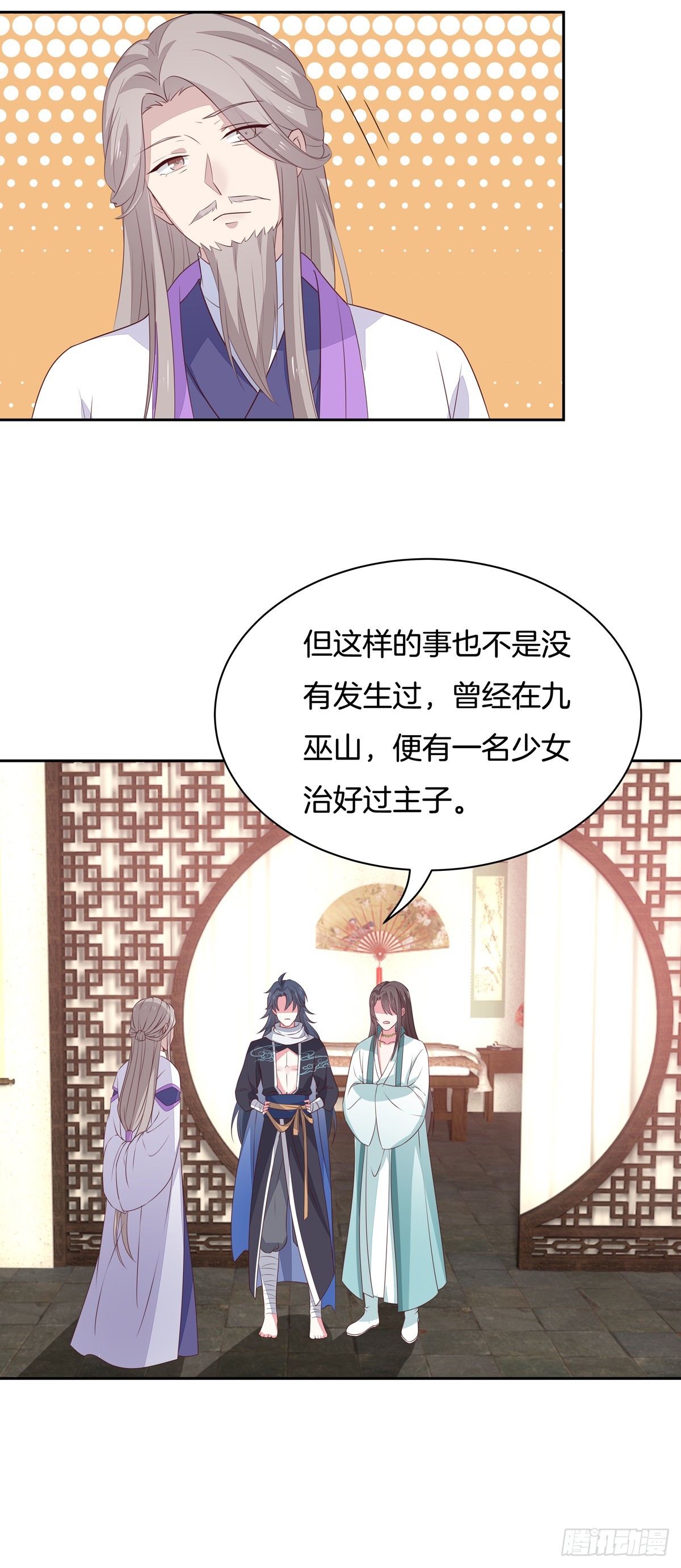 至尊瞳术师：绝世大小姐韩漫全集-第四十八话 就是鬼治的！无删减无遮挡章节图片 