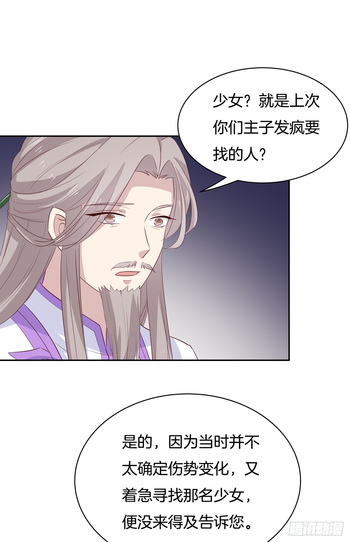 至尊瞳术师：绝世大小姐韩漫全集-第四十八话 就是鬼治的！无删减无遮挡章节图片 
