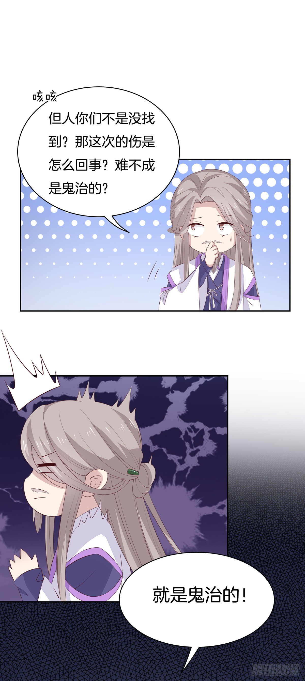 至尊瞳术师：绝世大小姐韩漫全集-第四十八话 就是鬼治的！无删减无遮挡章节图片 