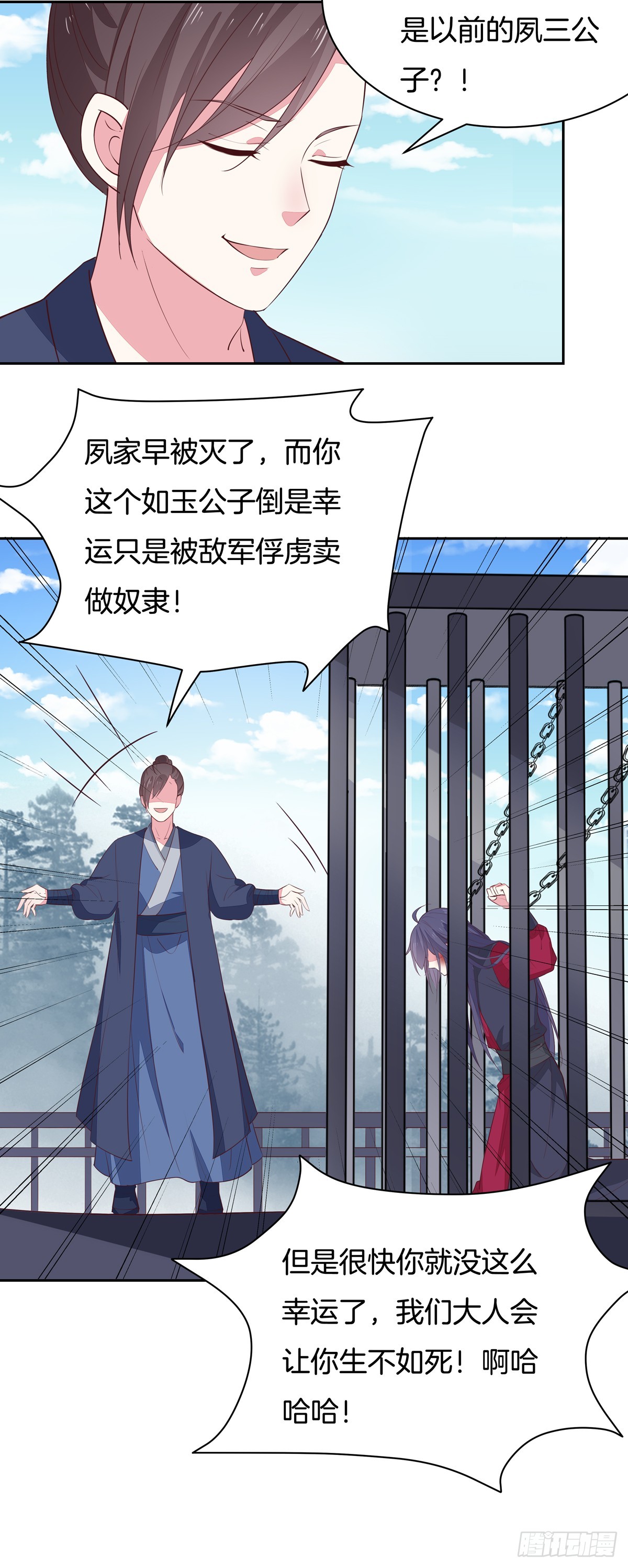 至尊瞳术师：绝世大小姐韩漫全集-第四十八话 就是鬼治的！无删减无遮挡章节图片 