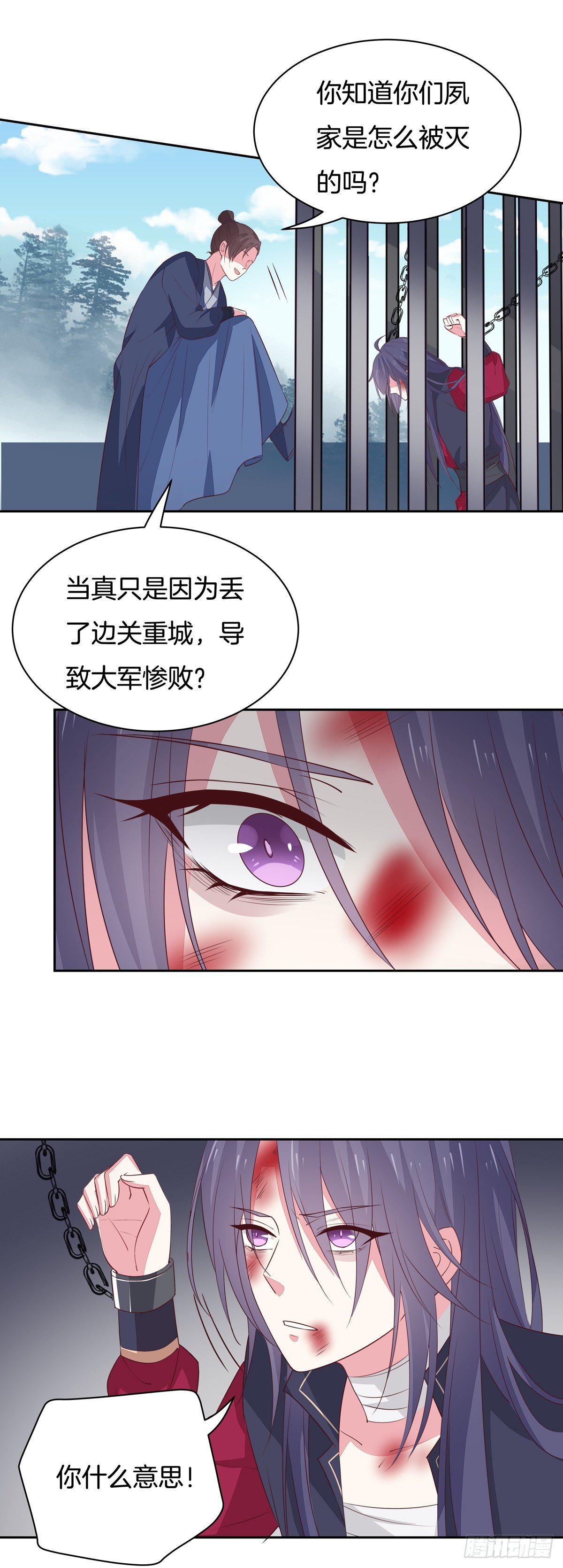 至尊瞳术师：绝世大小姐韩漫全集-第四十八话 就是鬼治的！无删减无遮挡章节图片 