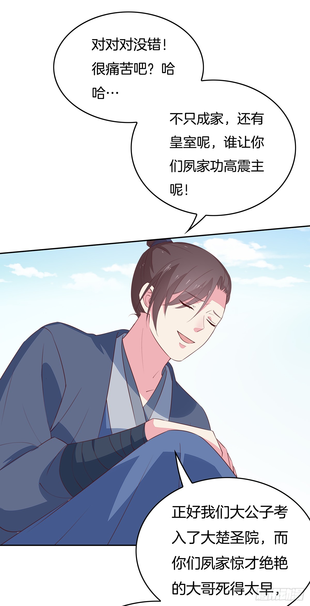 至尊瞳术师：绝世大小姐韩漫全集-第四十八话 就是鬼治的！无删减无遮挡章节图片 