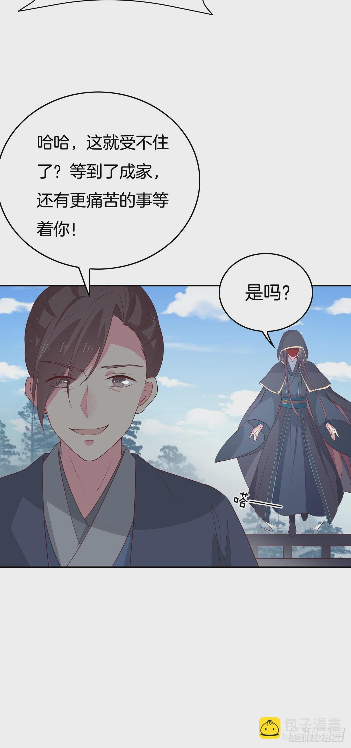 至尊瞳术师：绝世大小姐韩漫全集-第四十八话 就是鬼治的！无删减无遮挡章节图片 