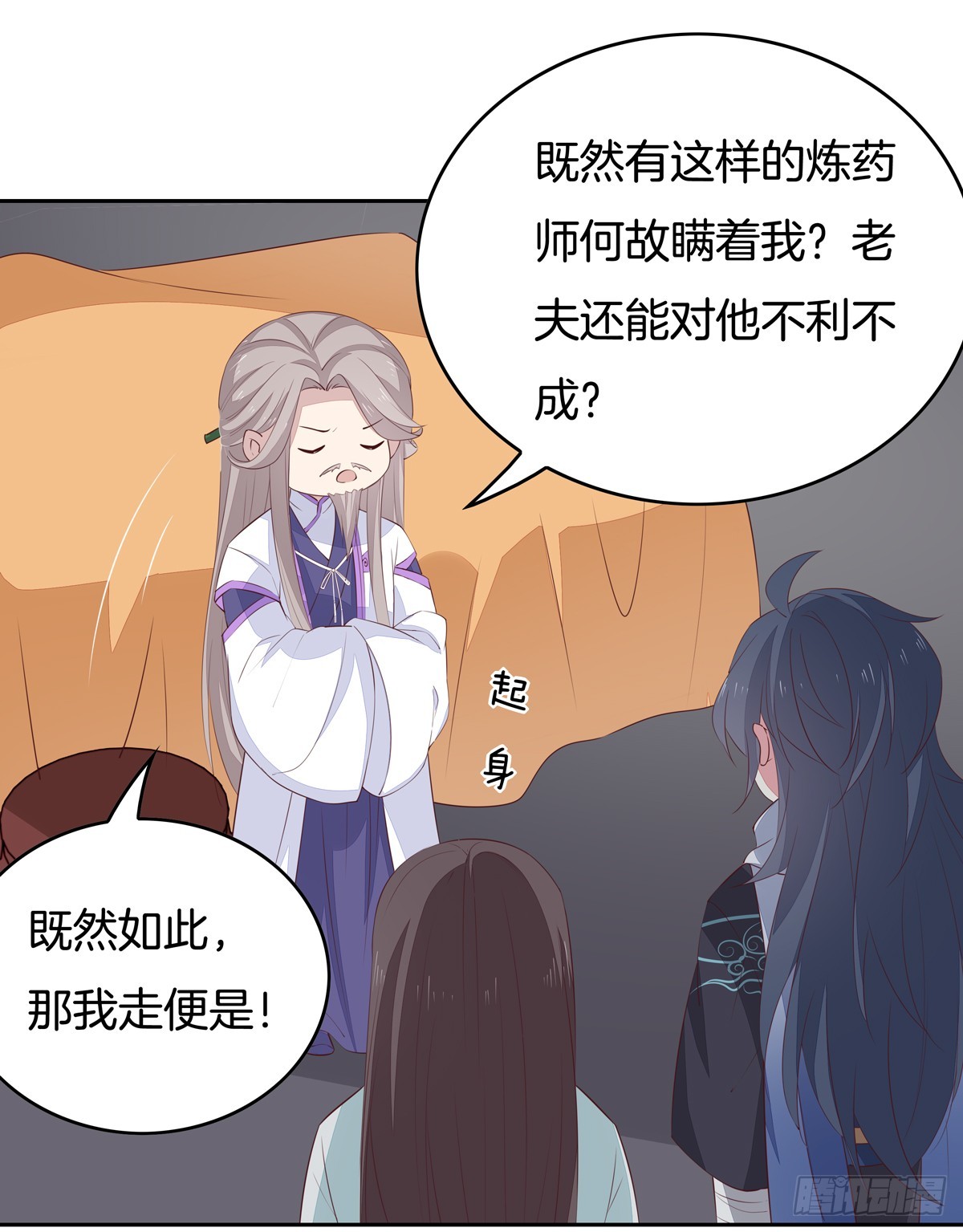 至尊瞳术师：绝世大小姐韩漫全集-第四十八话 就是鬼治的！无删减无遮挡章节图片 