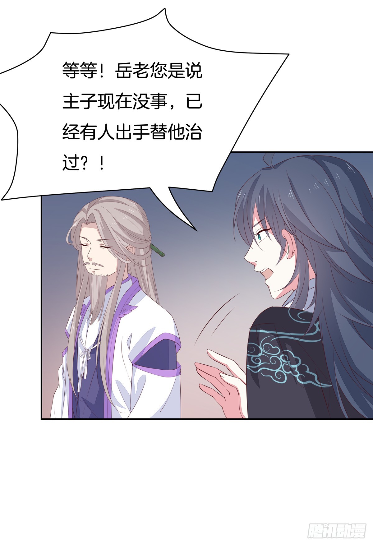 至尊瞳术师：绝世大小姐韩漫全集-第四十八话 就是鬼治的！无删减无遮挡章节图片 