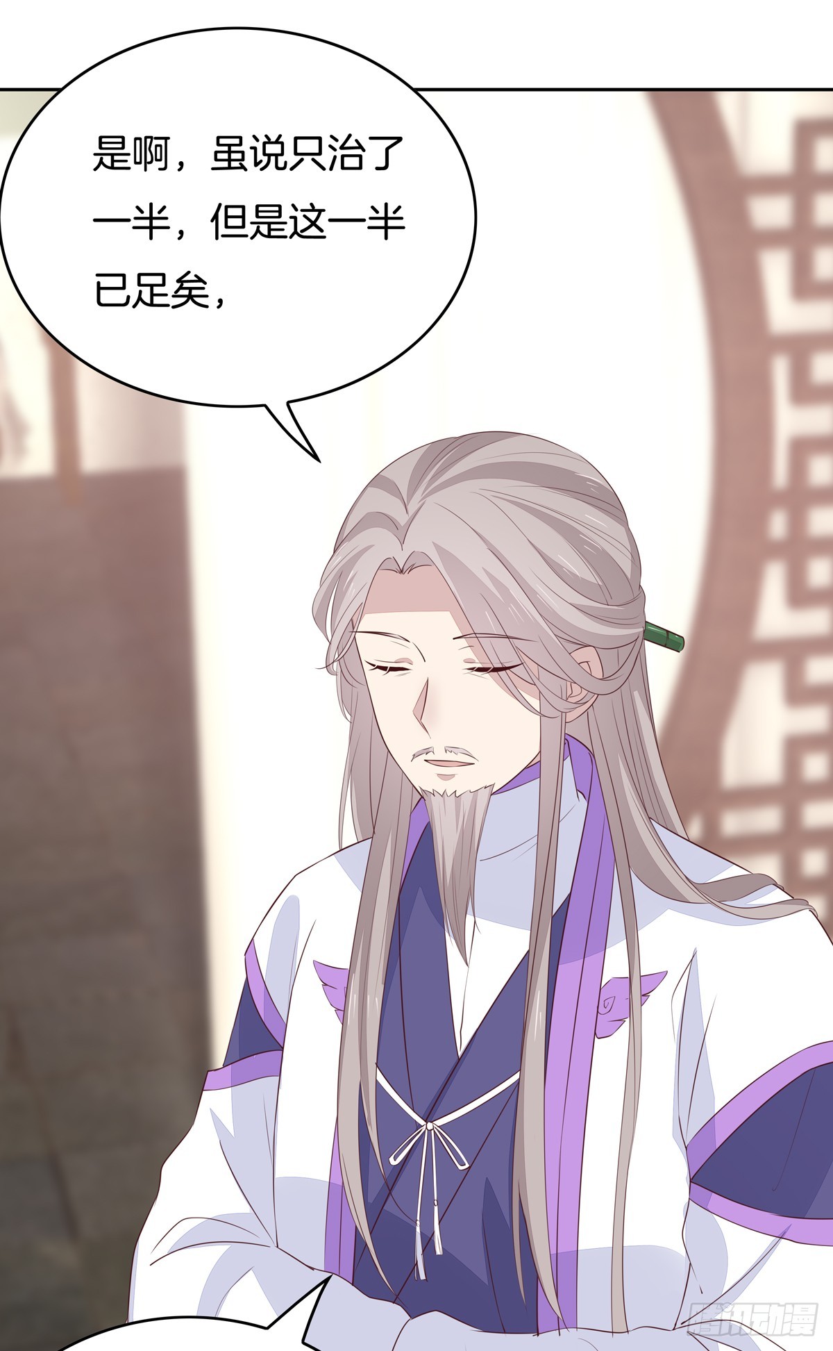 至尊瞳术师：绝世大小姐韩漫全集-第四十八话 就是鬼治的！无删减无遮挡章节图片 