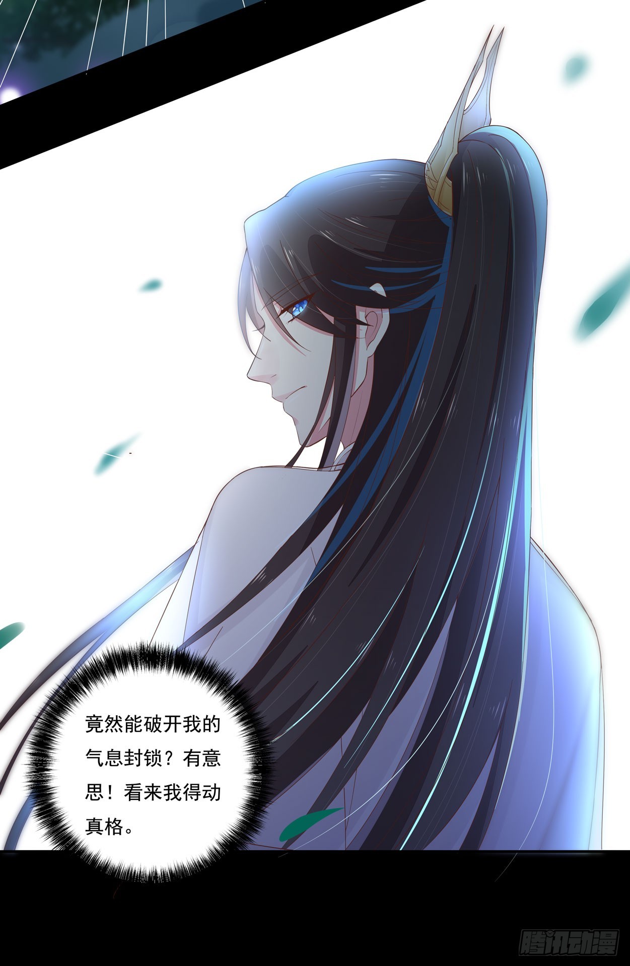 至尊瞳术师：绝世大小姐韩漫全集-第五话 说吧你是不是就想要我亲亲无删减无遮挡章节图片 
