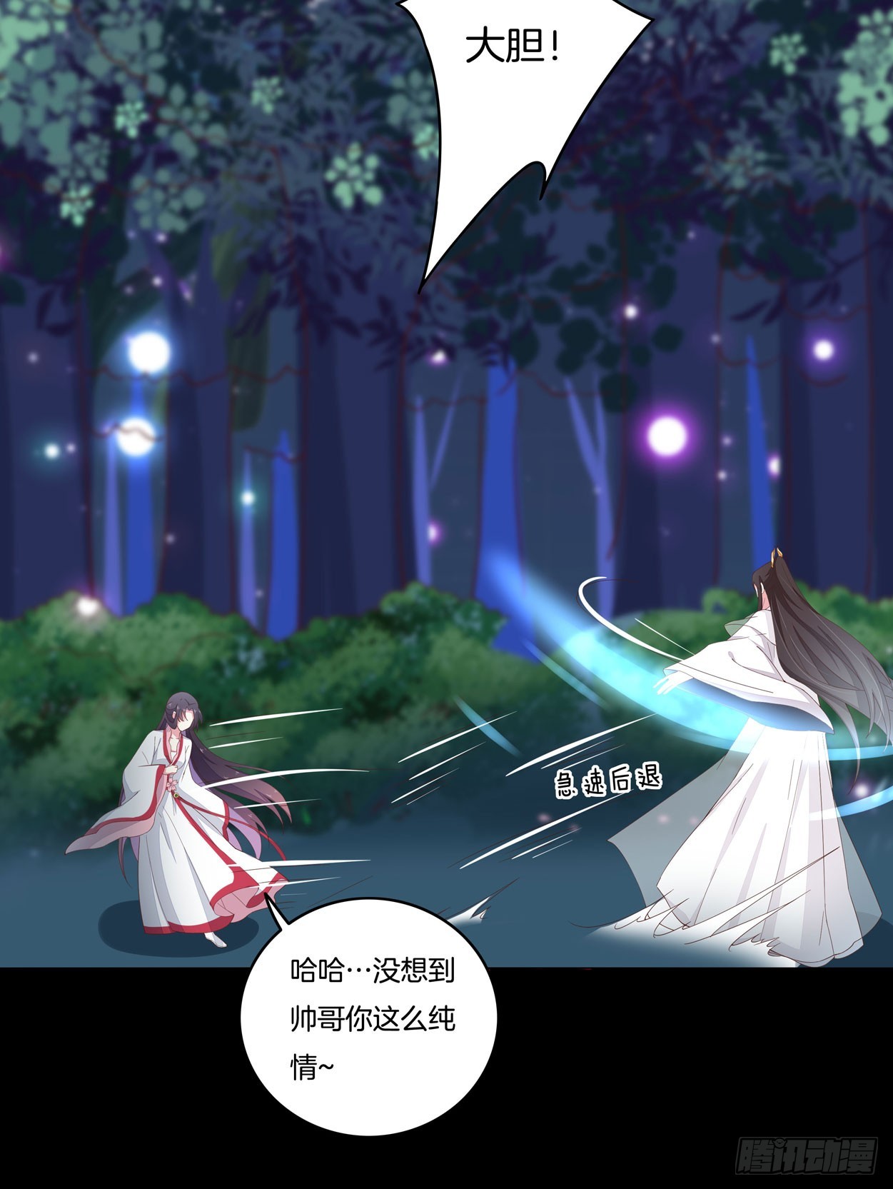至尊瞳术师：绝世大小姐韩漫全集-第五话 说吧你是不是就想要我亲亲无删减无遮挡章节图片 