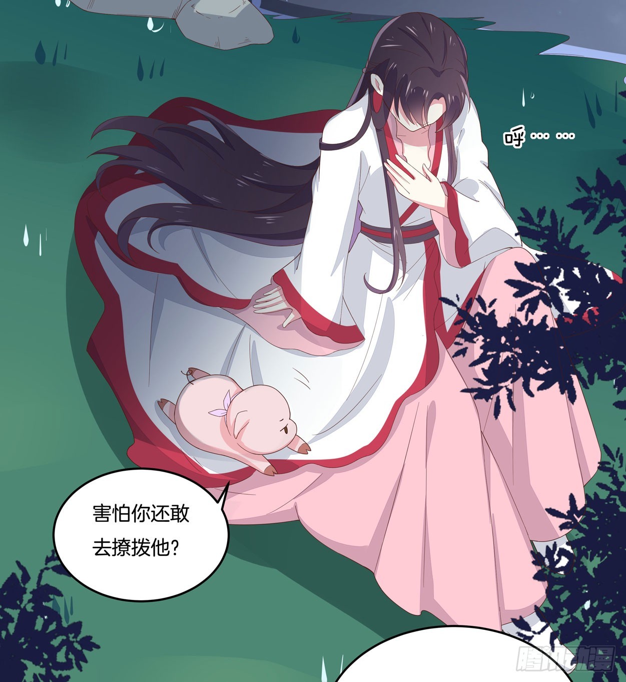 至尊瞳术师：绝世大小姐韩漫全集-第五话 说吧你是不是就想要我亲亲无删减无遮挡章节图片 