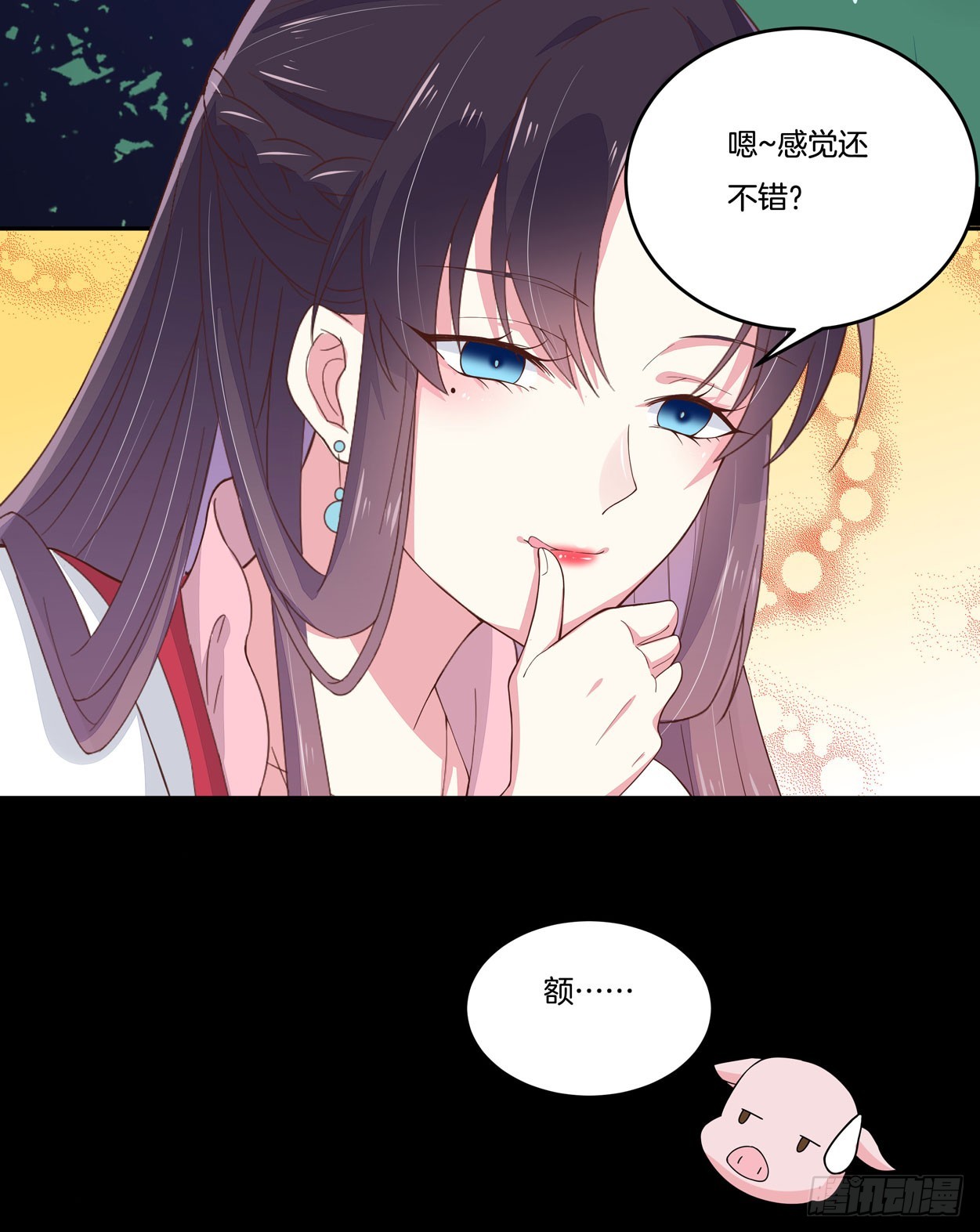 至尊瞳术师：绝世大小姐韩漫全集-第五话 说吧你是不是就想要我亲亲无删减无遮挡章节图片 
