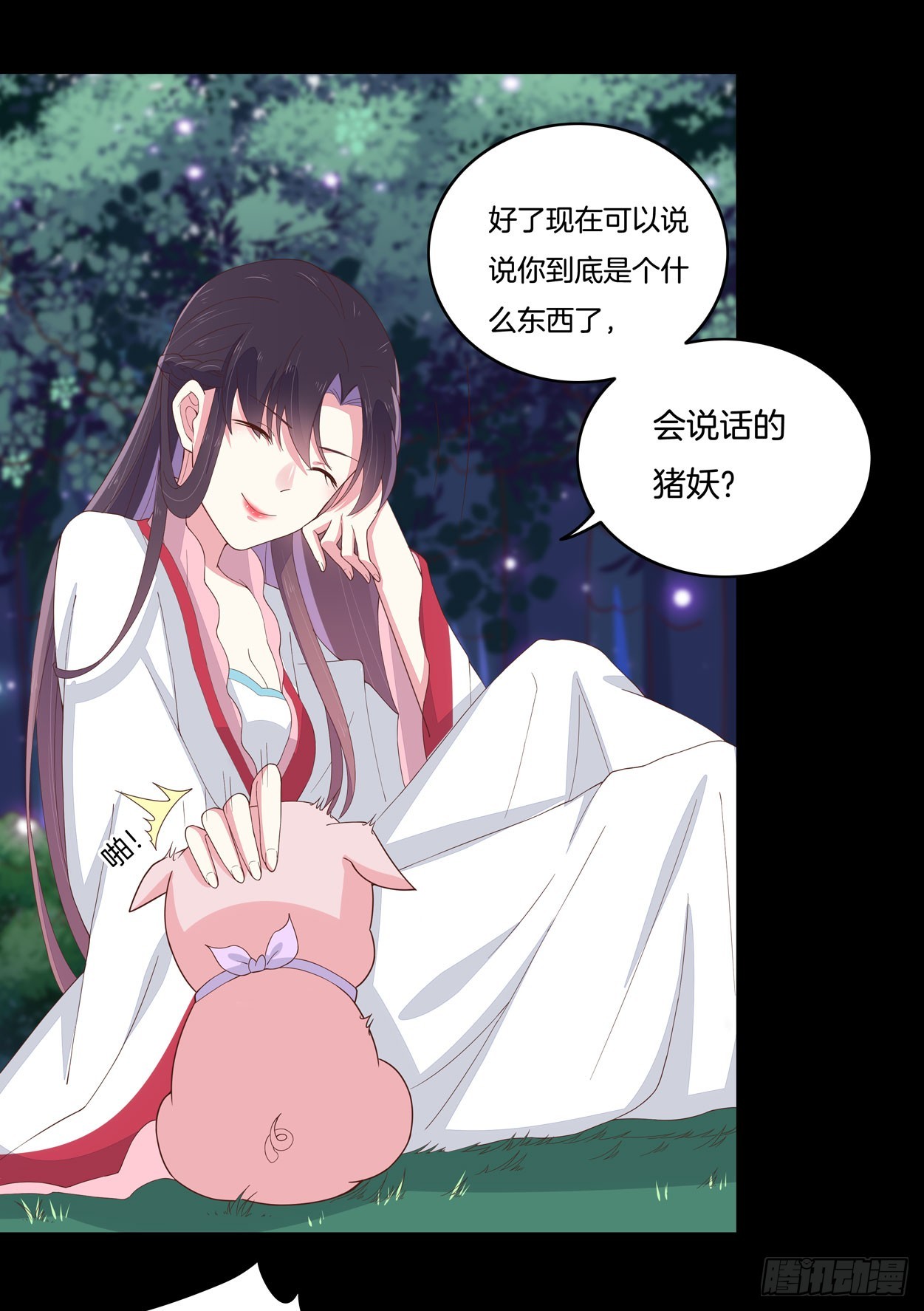 至尊瞳术师：绝世大小姐韩漫全集-第五话 说吧你是不是就想要我亲亲无删减无遮挡章节图片 
