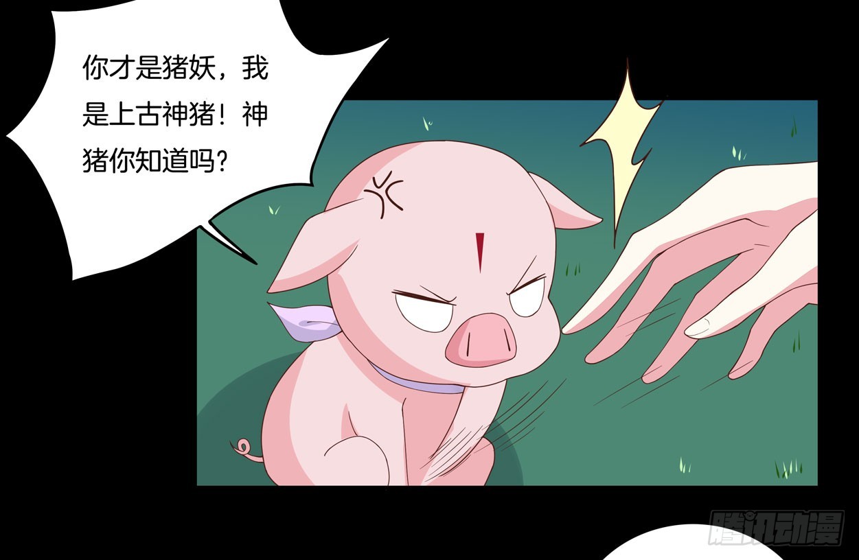 至尊瞳术师：绝世大小姐韩漫全集-第五话 说吧你是不是就想要我亲亲无删减无遮挡章节图片 