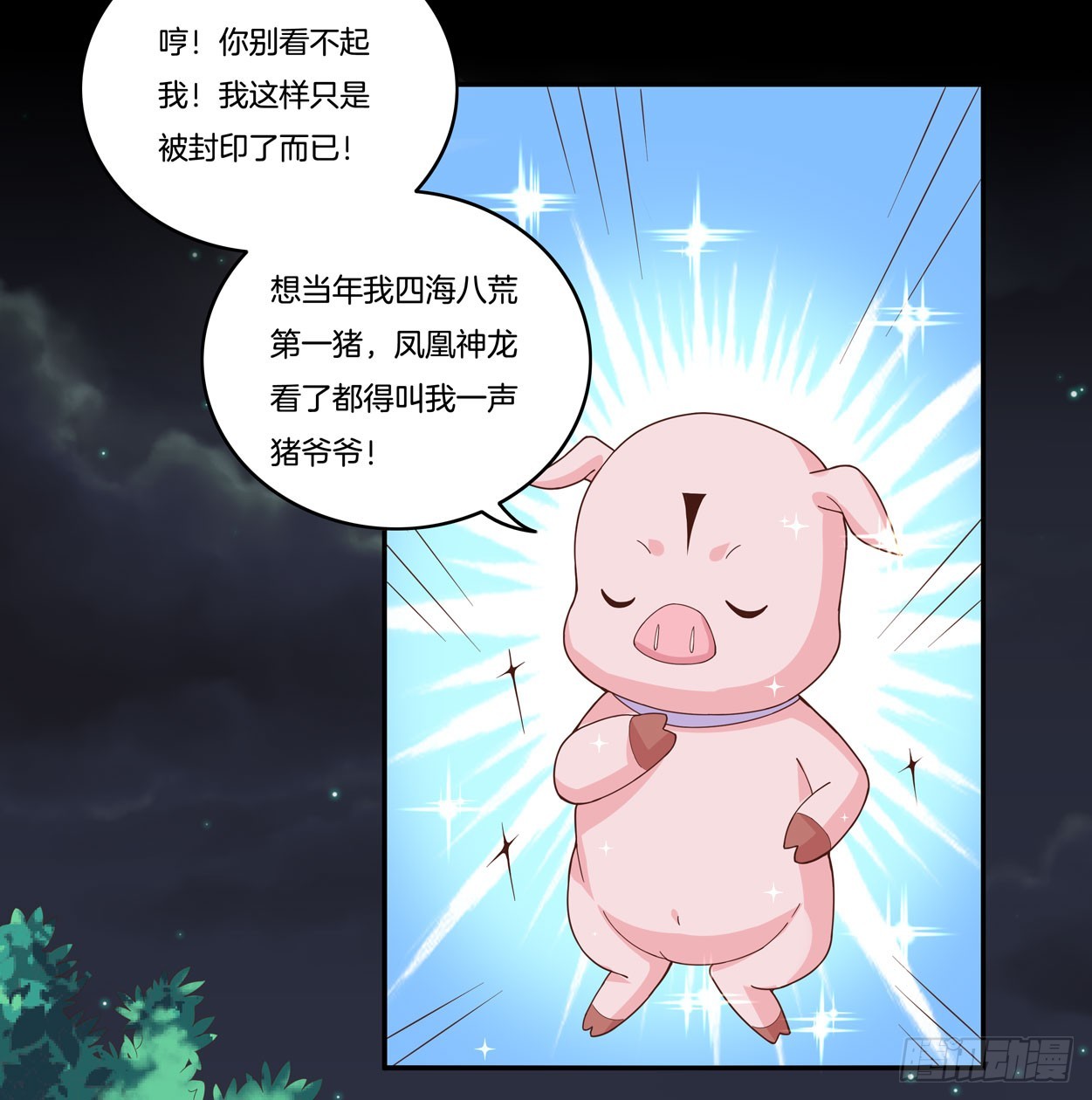至尊瞳术师：绝世大小姐韩漫全集-第五话 说吧你是不是就想要我亲亲无删减无遮挡章节图片 