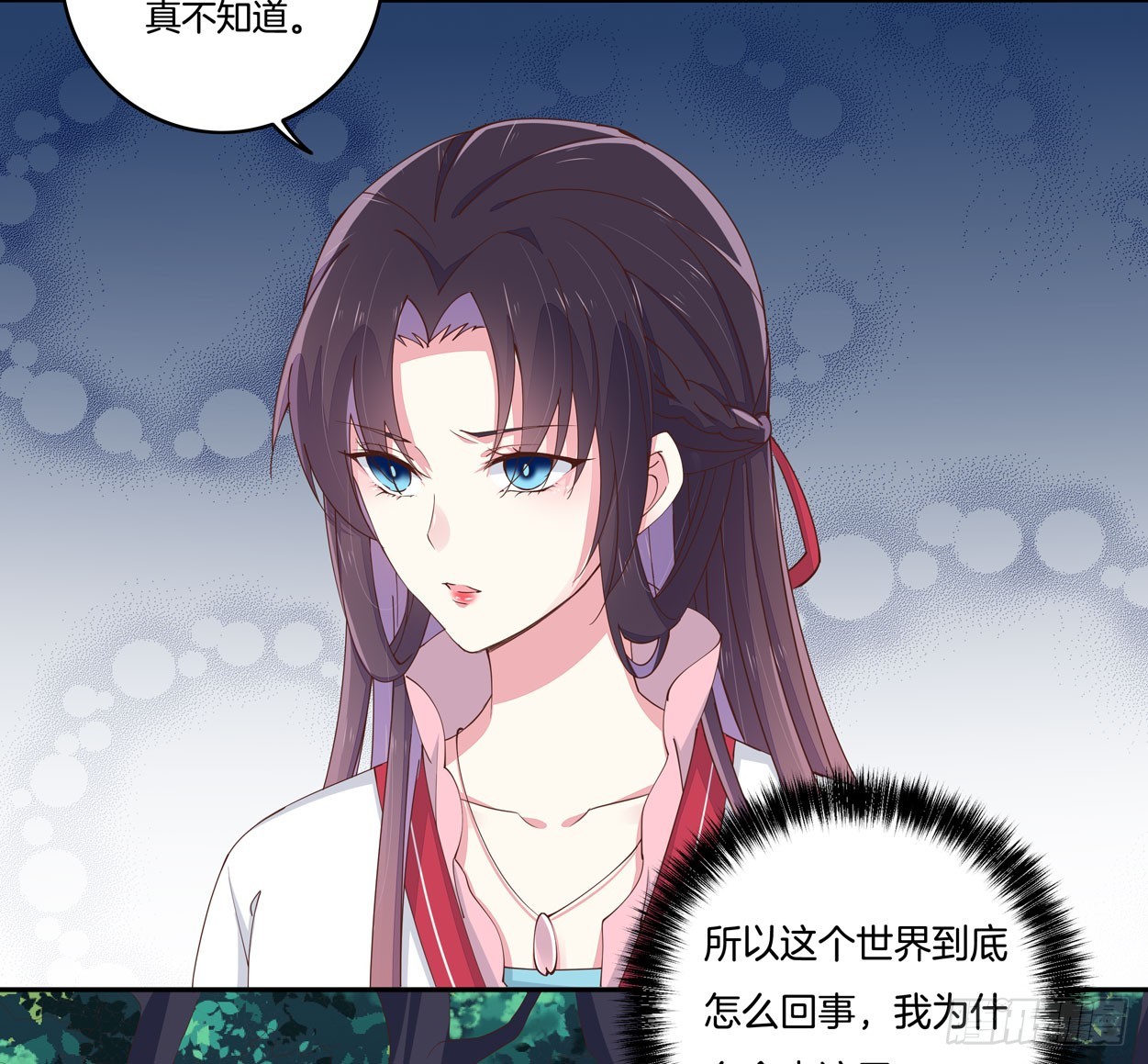 至尊瞳术师：绝世大小姐韩漫全集-第五话 说吧你是不是就想要我亲亲无删减无遮挡章节图片 