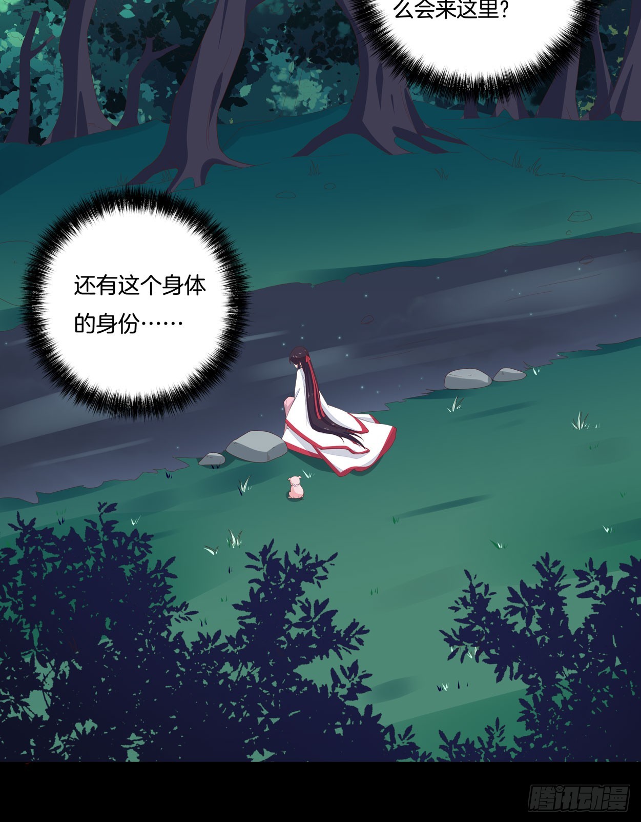 至尊瞳术师：绝世大小姐韩漫全集-第五话 说吧你是不是就想要我亲亲无删减无遮挡章节图片 