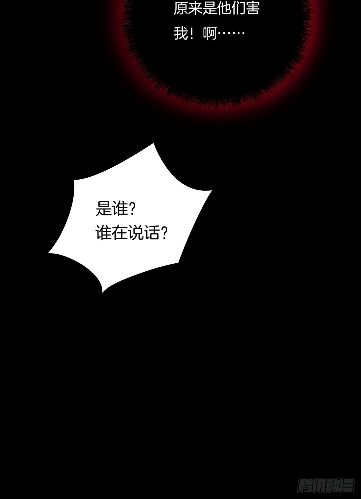 至尊瞳术师：绝世大小姐韩漫全集-第五话 说吧你是不是就想要我亲亲无删减无遮挡章节图片 