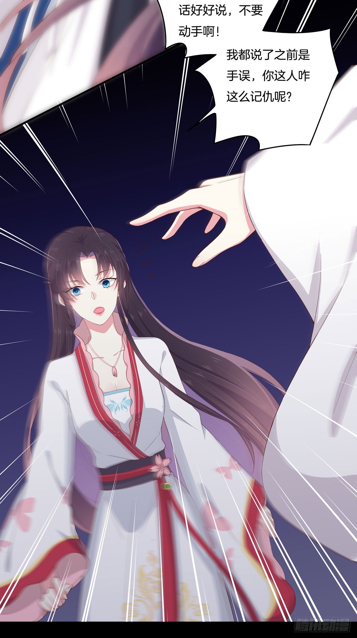 至尊瞳术师：绝世大小姐韩漫全集-第五话 说吧你是不是就想要我亲亲无删减无遮挡章节图片 
