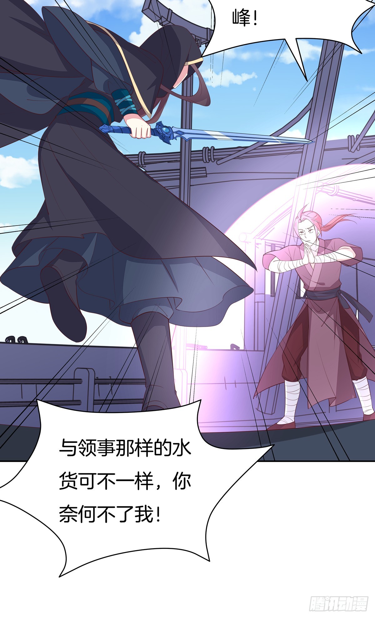 至尊瞳术师：绝世大小姐韩漫全集-第四十九话 武王境暴走无删减无遮挡章节图片 