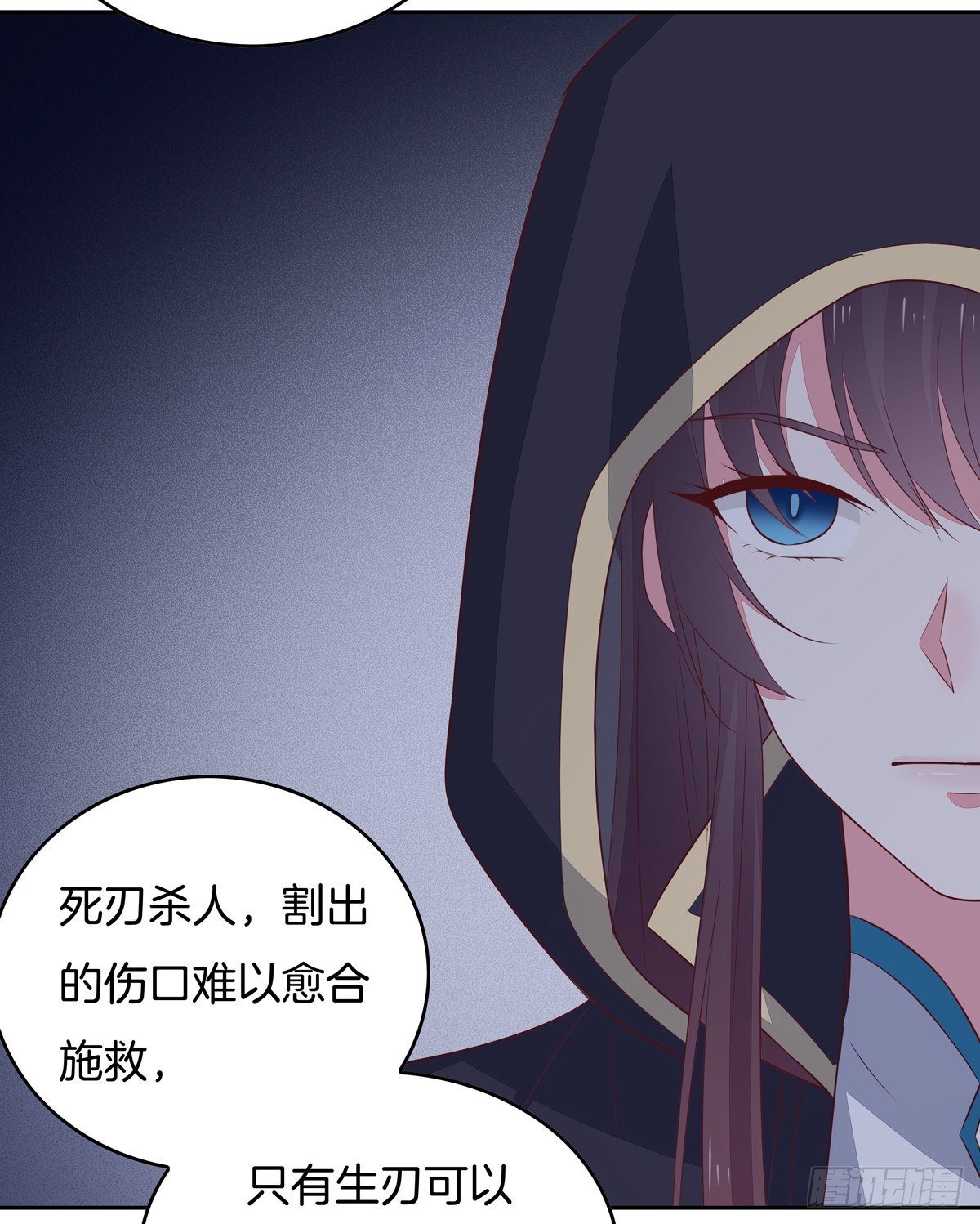 至尊瞳术师：绝世大小姐韩漫全集-第四十九话 武王境暴走无删减无遮挡章节图片 