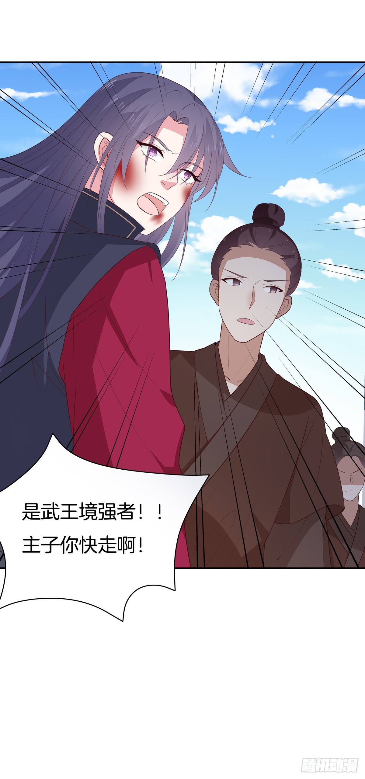 至尊瞳术师：绝世大小姐韩漫全集-第四十九话 武王境暴走无删减无遮挡章节图片 