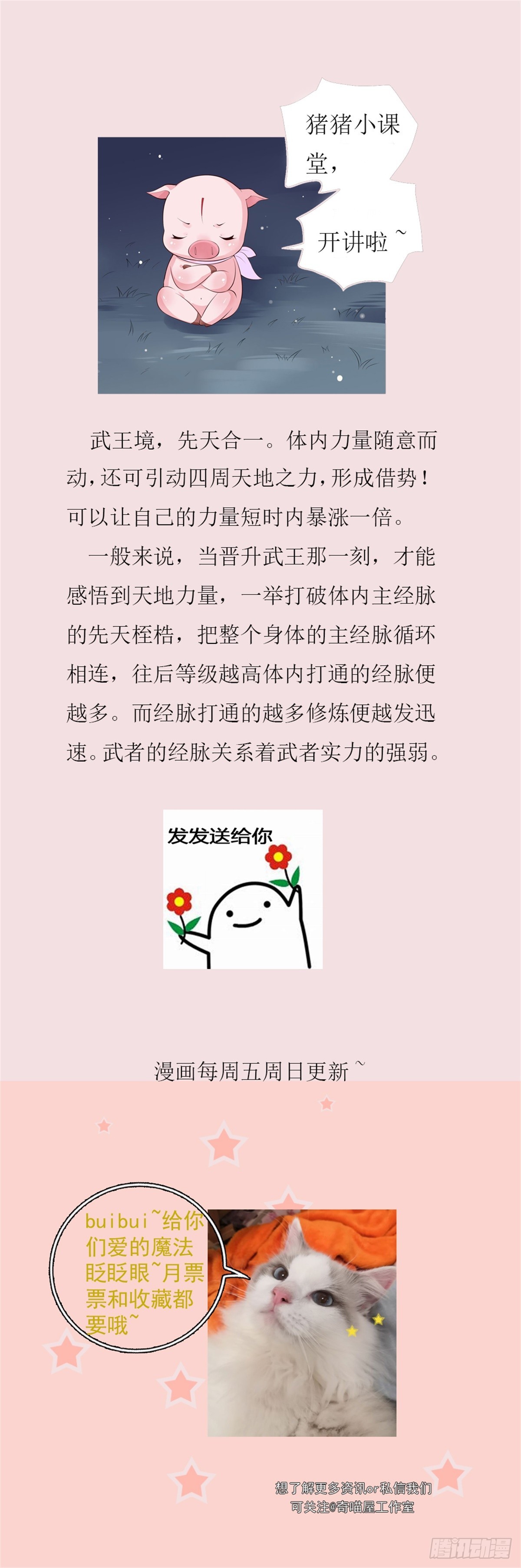 至尊瞳术师：绝世大小姐韩漫全集-第四十九话 武王境暴走无删减无遮挡章节图片 