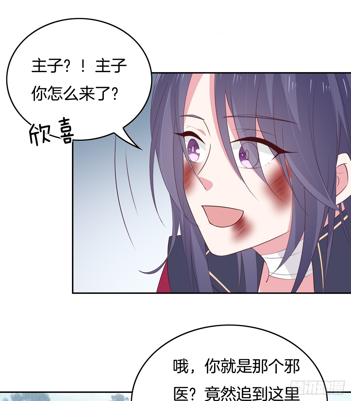 至尊瞳术师：绝世大小姐韩漫全集-第四十九话 武王境暴走无删减无遮挡章节图片 
