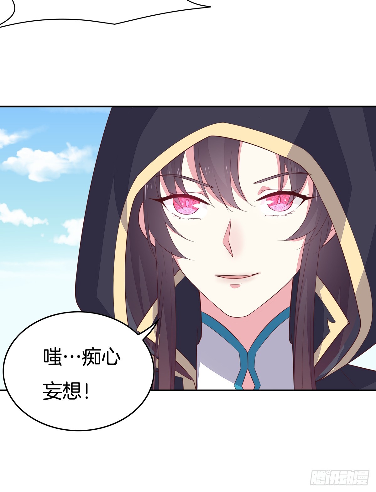 至尊瞳术师：绝世大小姐韩漫全集-第五十话 神猪再现无删减无遮挡章节图片 