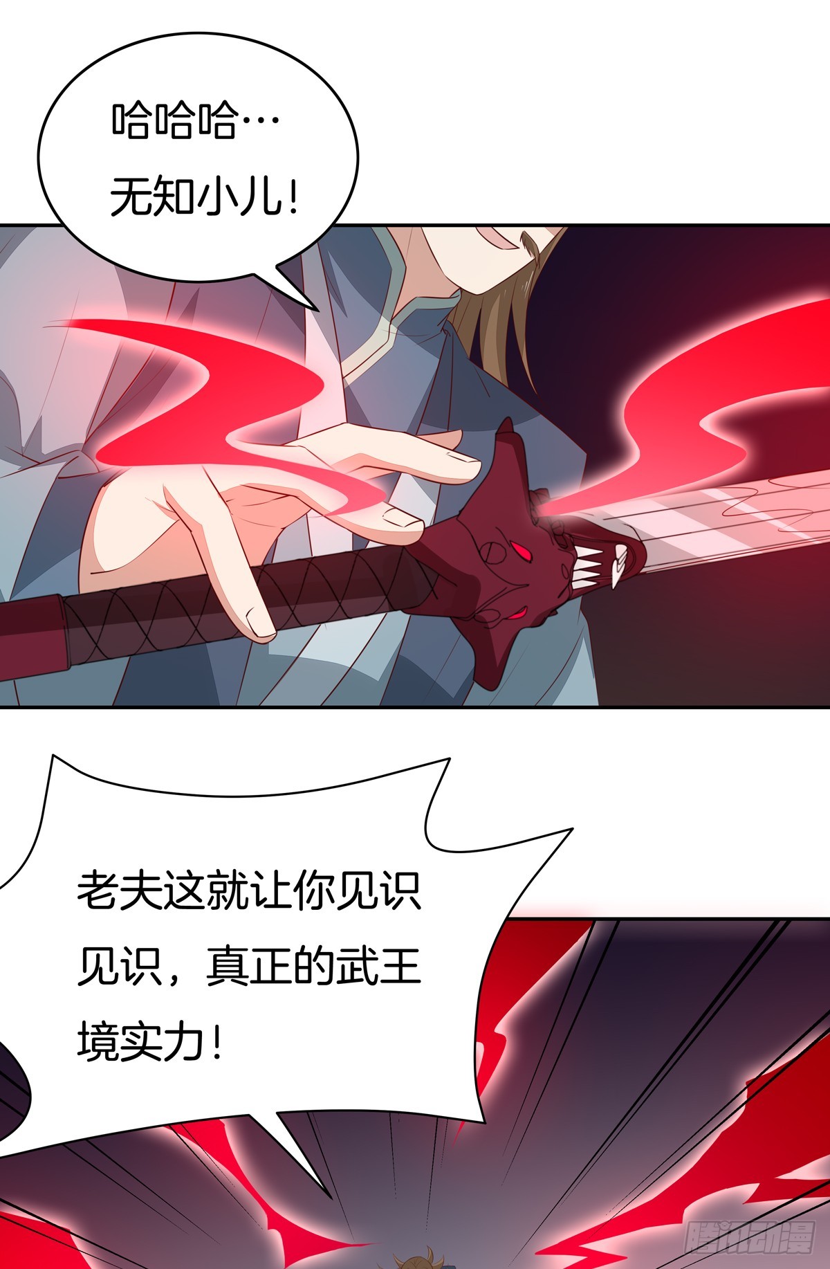 至尊瞳术师：绝世大小姐韩漫全集-第五十话 神猪再现无删减无遮挡章节图片 
