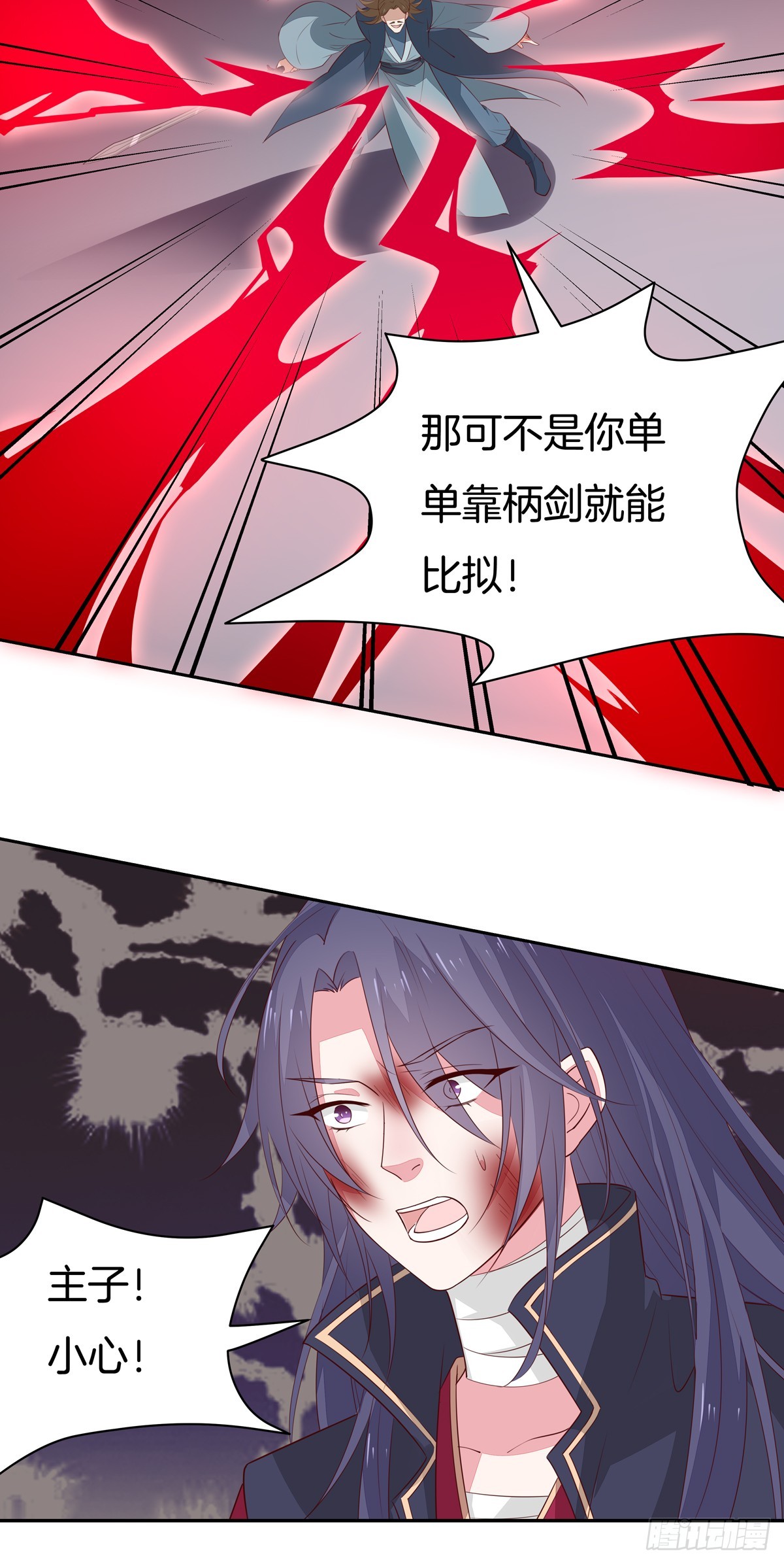 至尊瞳术师：绝世大小姐韩漫全集-第五十话 神猪再现无删减无遮挡章节图片 