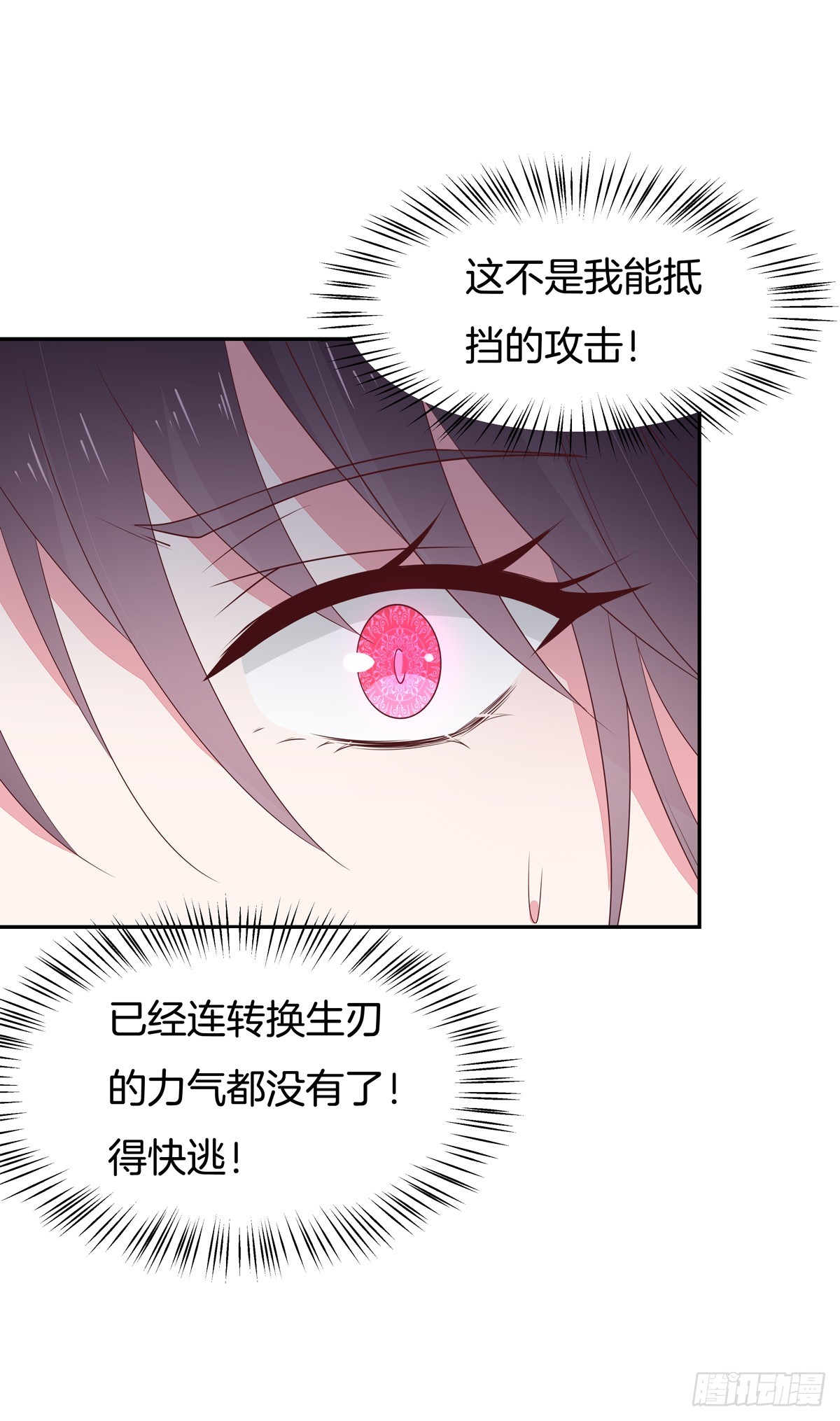 至尊瞳术师：绝世大小姐韩漫全集-第五十话 神猪再现无删减无遮挡章节图片 
