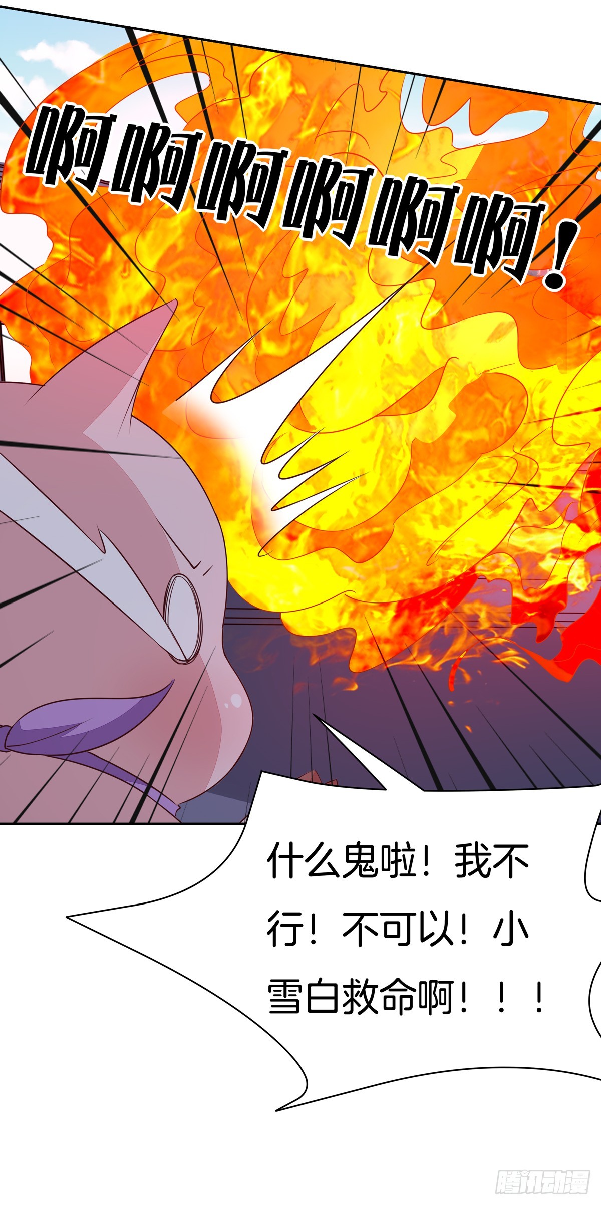 至尊瞳术师：绝世大小姐韩漫全集-第五十话 神猪再现无删减无遮挡章节图片 