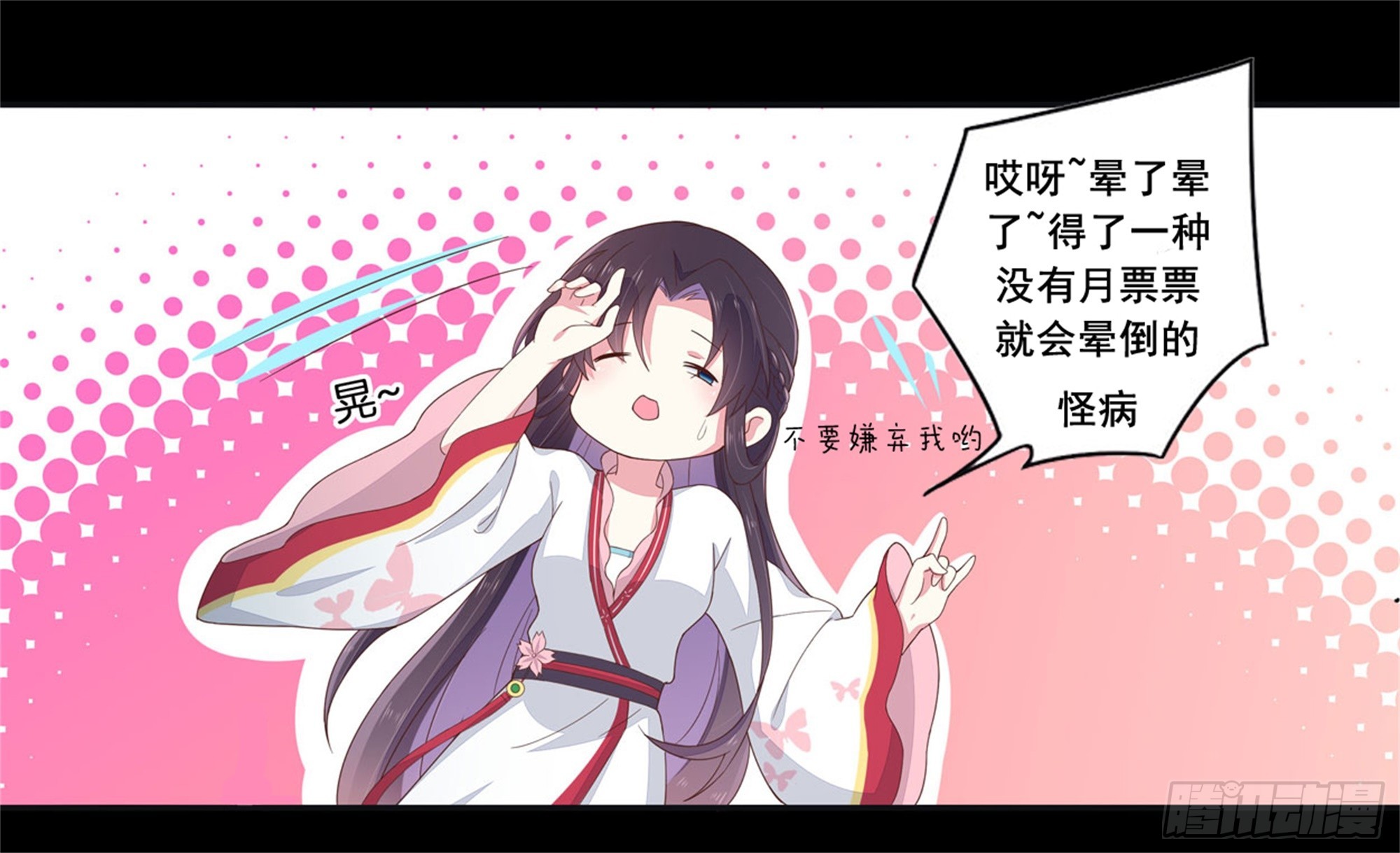 至尊瞳术师：绝世大小姐韩漫全集-第五十话 神猪再现无删减无遮挡章节图片 