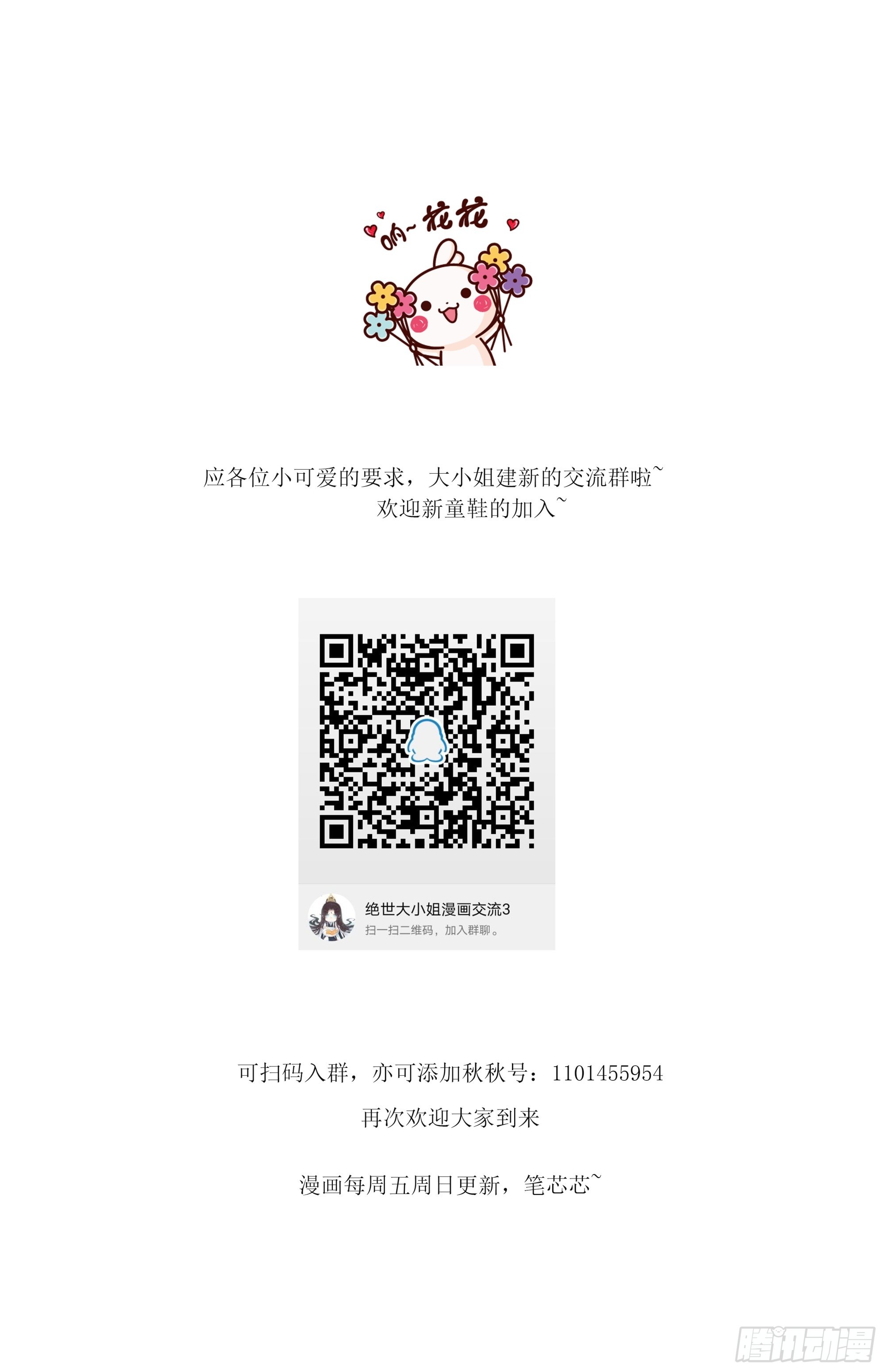 至尊瞳术师：绝世大小姐韩漫全集-第五十话 神猪再现无删减无遮挡章节图片 
