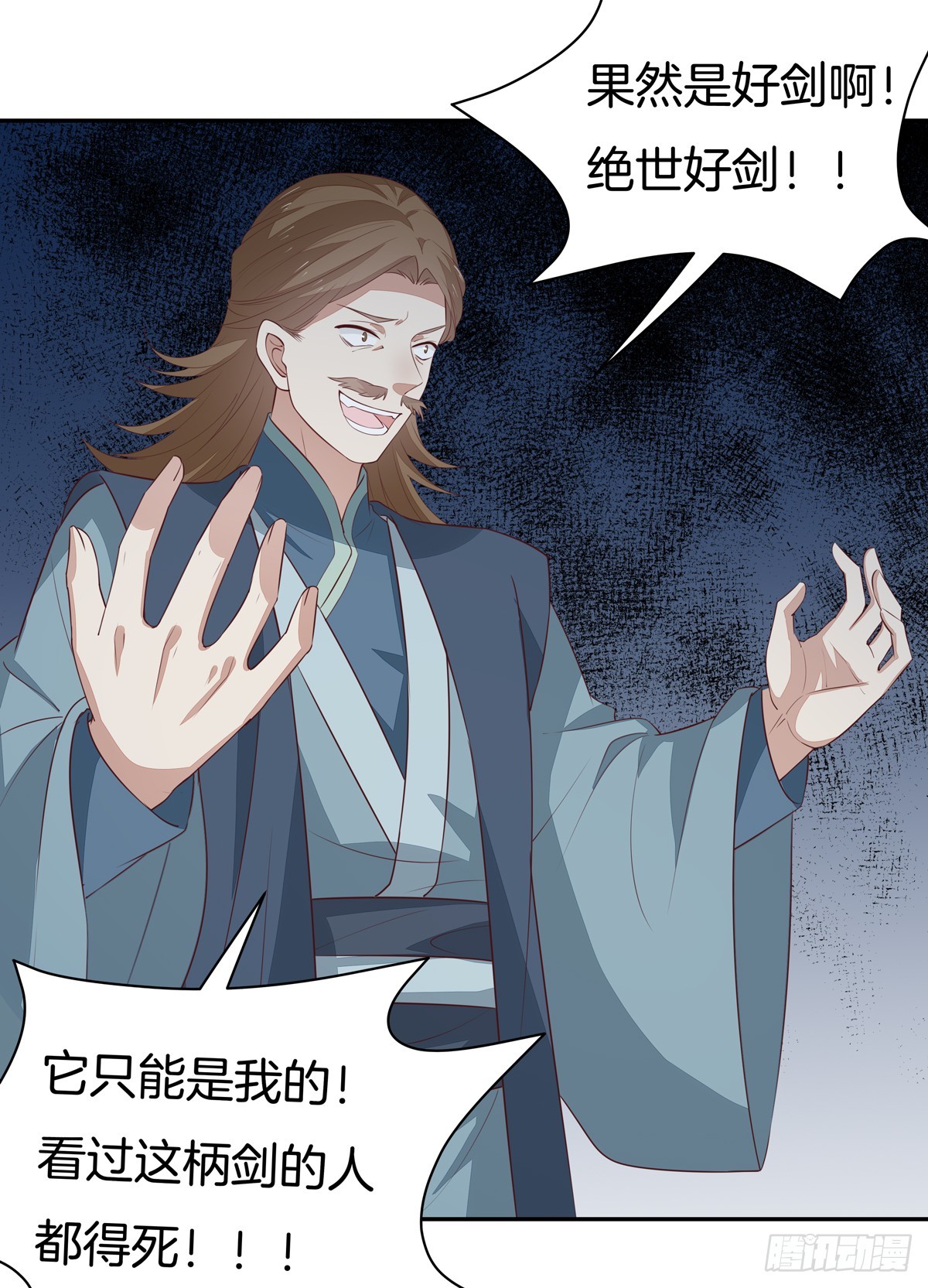 至尊瞳术师：绝世大小姐韩漫全集-第五十话 神猪再现无删减无遮挡章节图片 