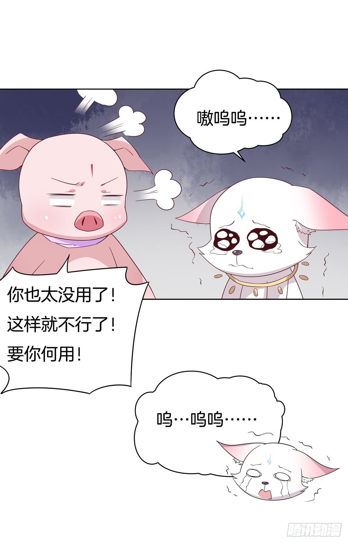 至尊瞳术师：绝世大小姐韩漫全集-第五十一话 可怕的女人！无删减无遮挡章节图片 