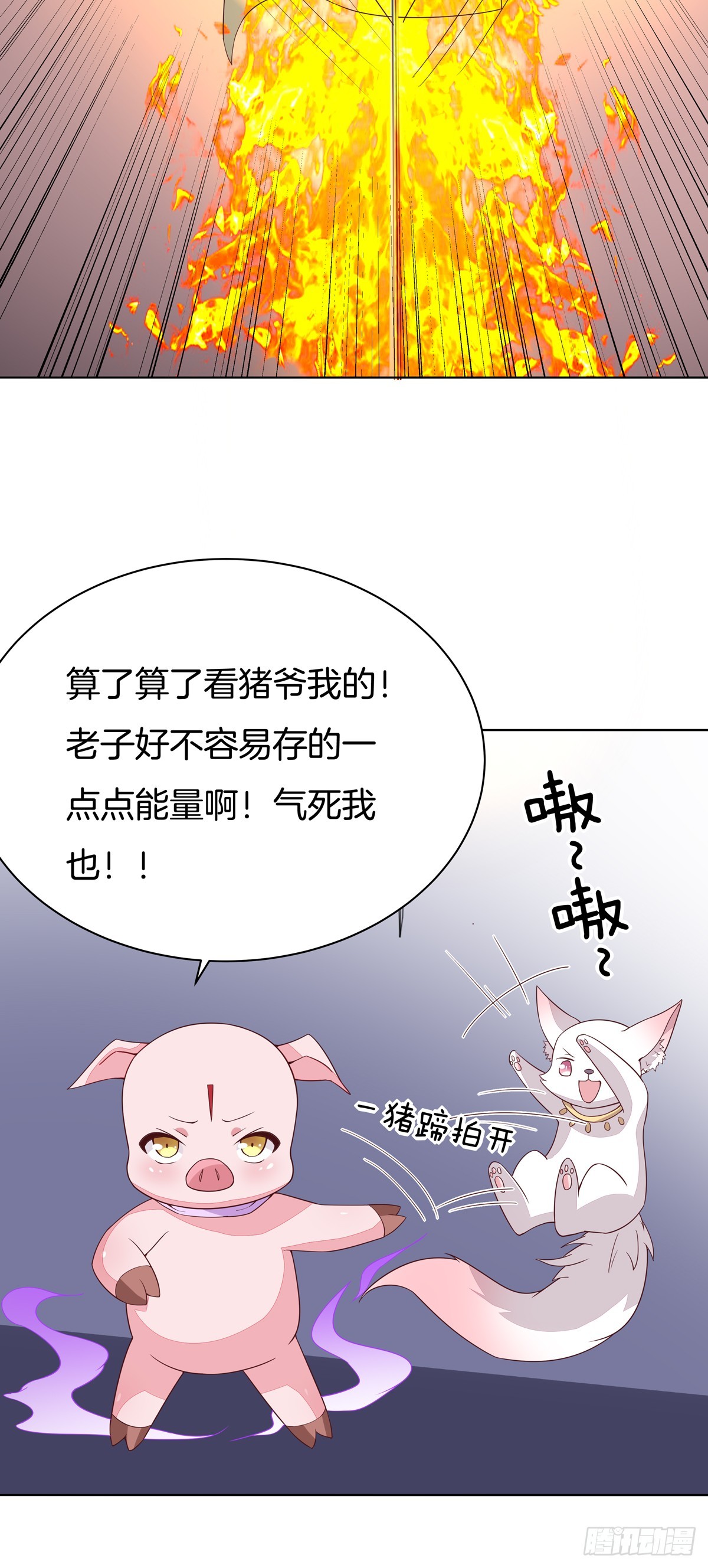至尊瞳术师：绝世大小姐韩漫全集-第五十一话 可怕的女人！无删减无遮挡章节图片 