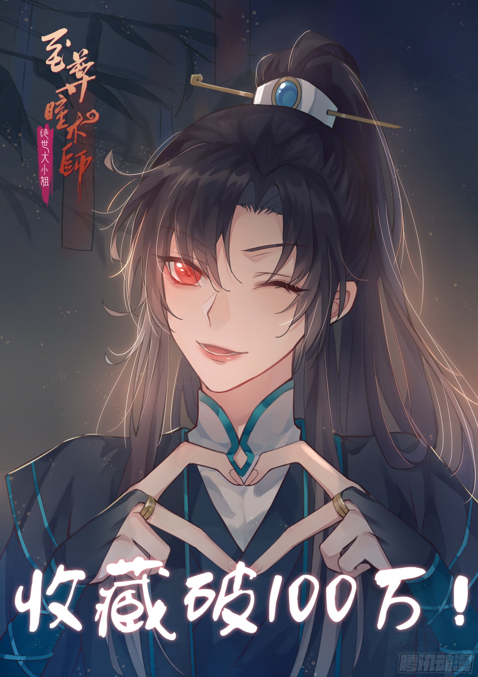 至尊瞳术师：绝世大小姐韩漫全集-第五十一话 可怕的女人！无删减无遮挡章节图片 