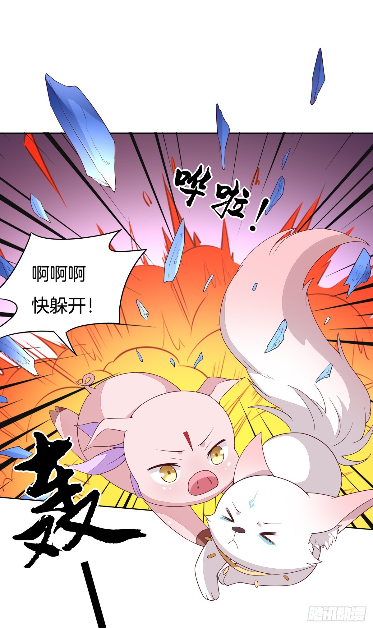 至尊瞳术师：绝世大小姐韩漫全集-第五十一话 可怕的女人！无删减无遮挡章节图片 
