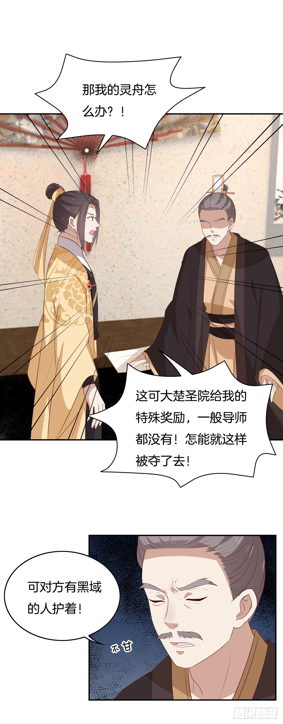 至尊瞳术师：绝世大小姐韩漫全集-第五十二话 至尊杀手阁无删减无遮挡章节图片 