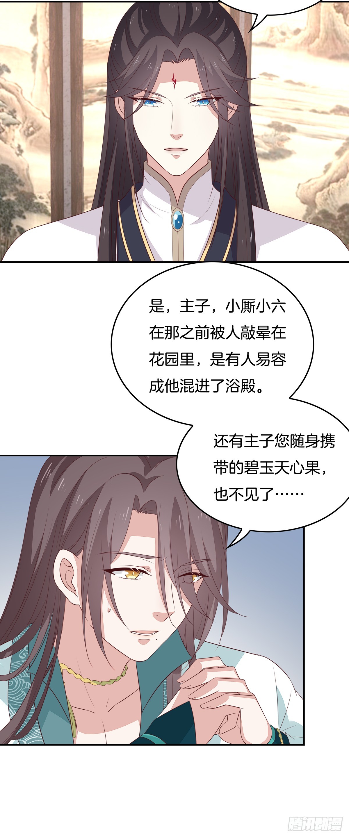 至尊瞳术师：绝世大小姐韩漫全集-第五十二话 至尊杀手阁无删减无遮挡章节图片 