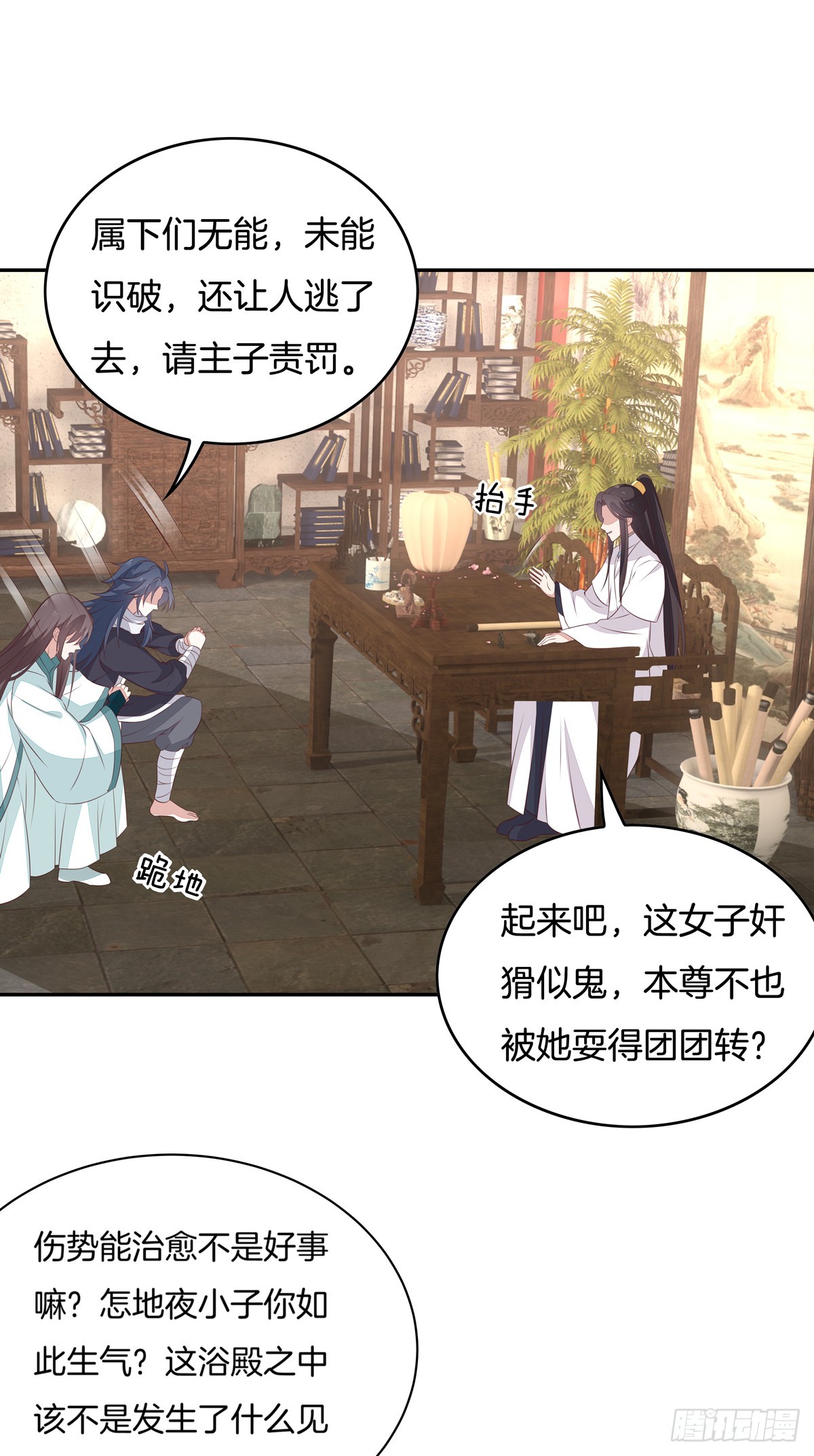 至尊瞳术师：绝世大小姐韩漫全集-第五十二话 至尊杀手阁无删减无遮挡章节图片 