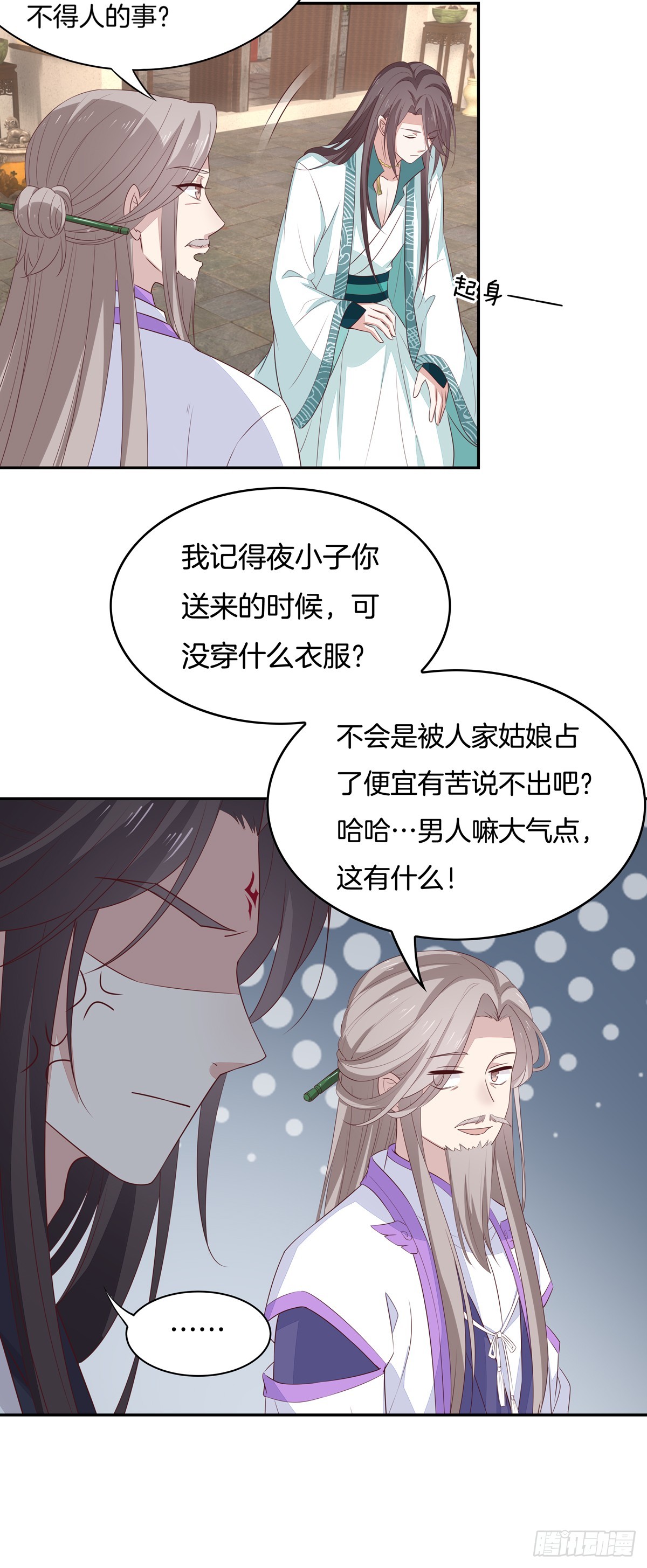 至尊瞳术师：绝世大小姐韩漫全集-第五十二话 至尊杀手阁无删减无遮挡章节图片 