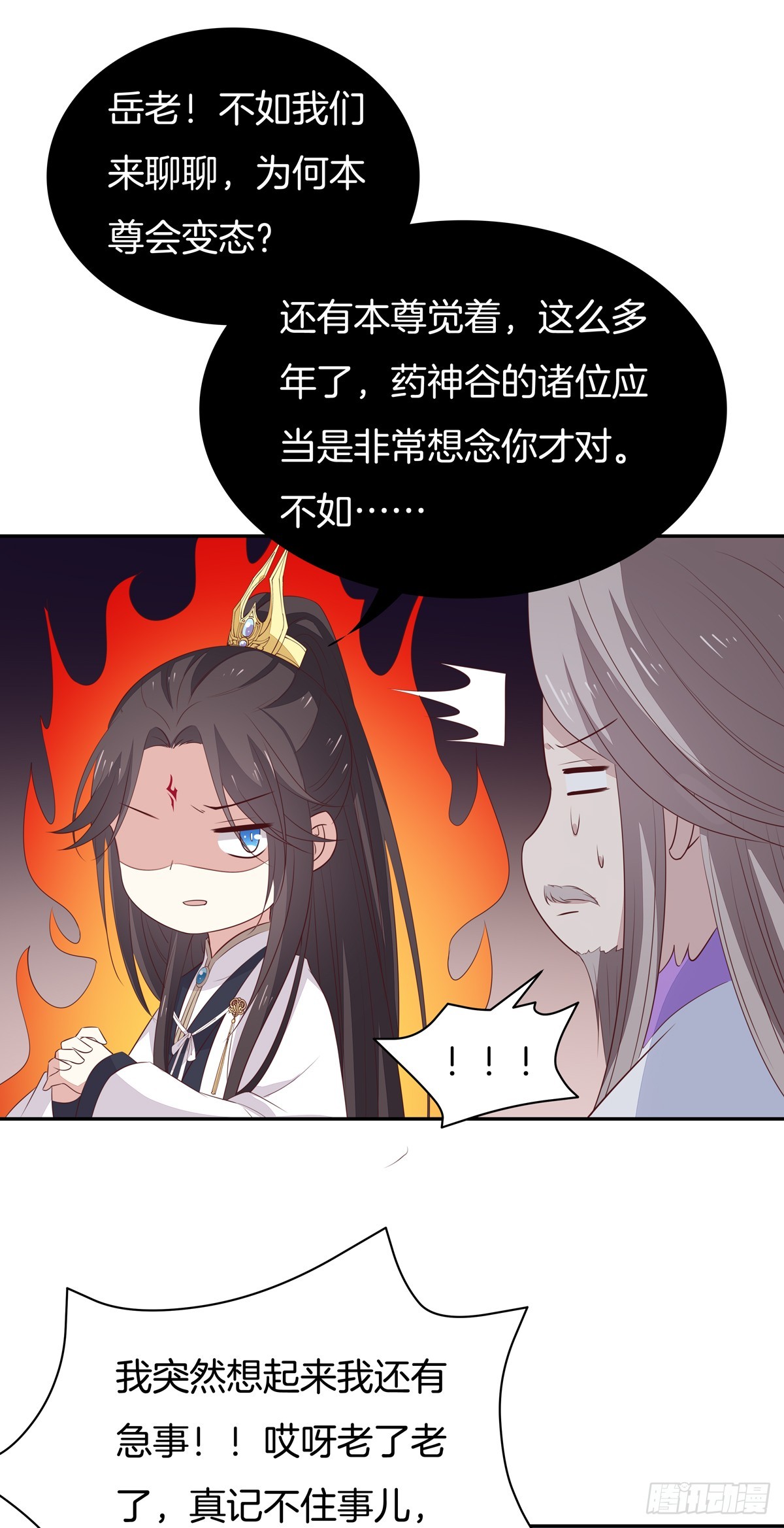 至尊瞳术师：绝世大小姐韩漫全集-第五十二话 至尊杀手阁无删减无遮挡章节图片 