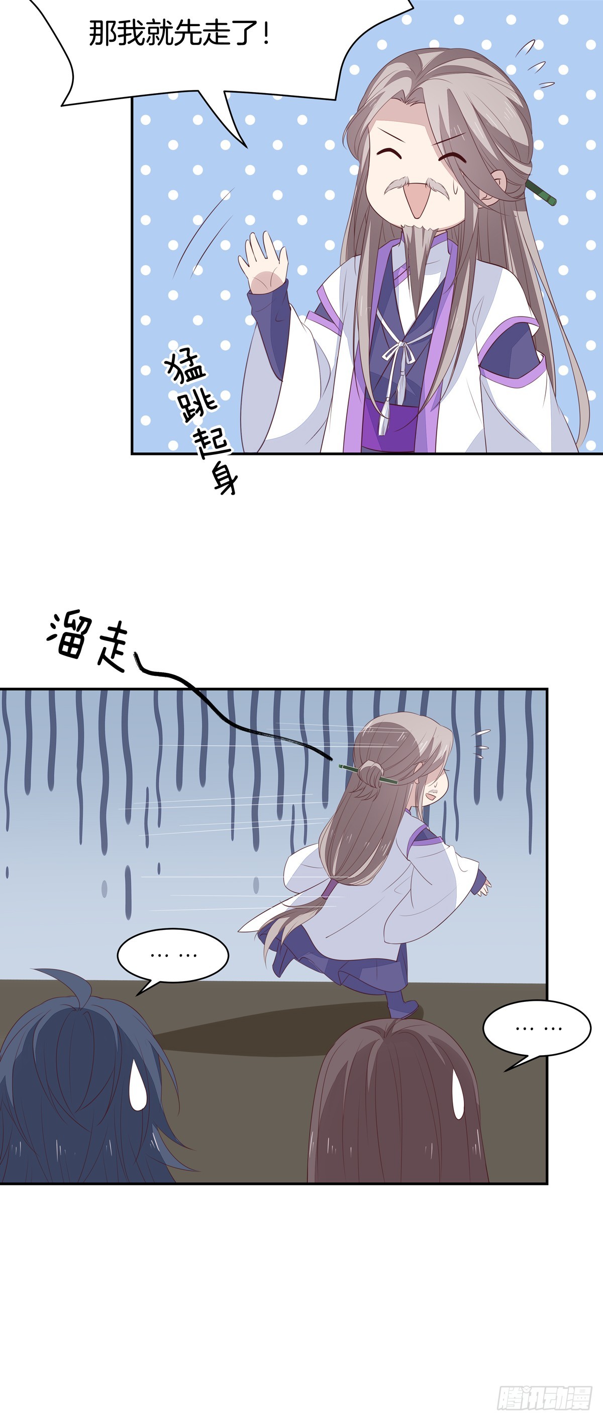 至尊瞳术师：绝世大小姐韩漫全集-第五十二话 至尊杀手阁无删减无遮挡章节图片 
