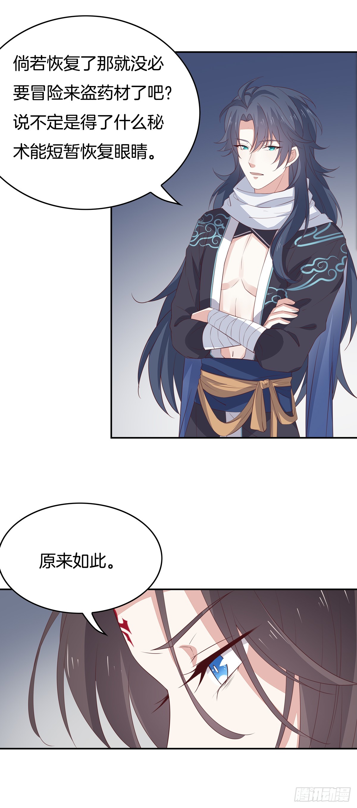 至尊瞳术师：绝世大小姐韩漫全集-第五十二话 至尊杀手阁无删减无遮挡章节图片 