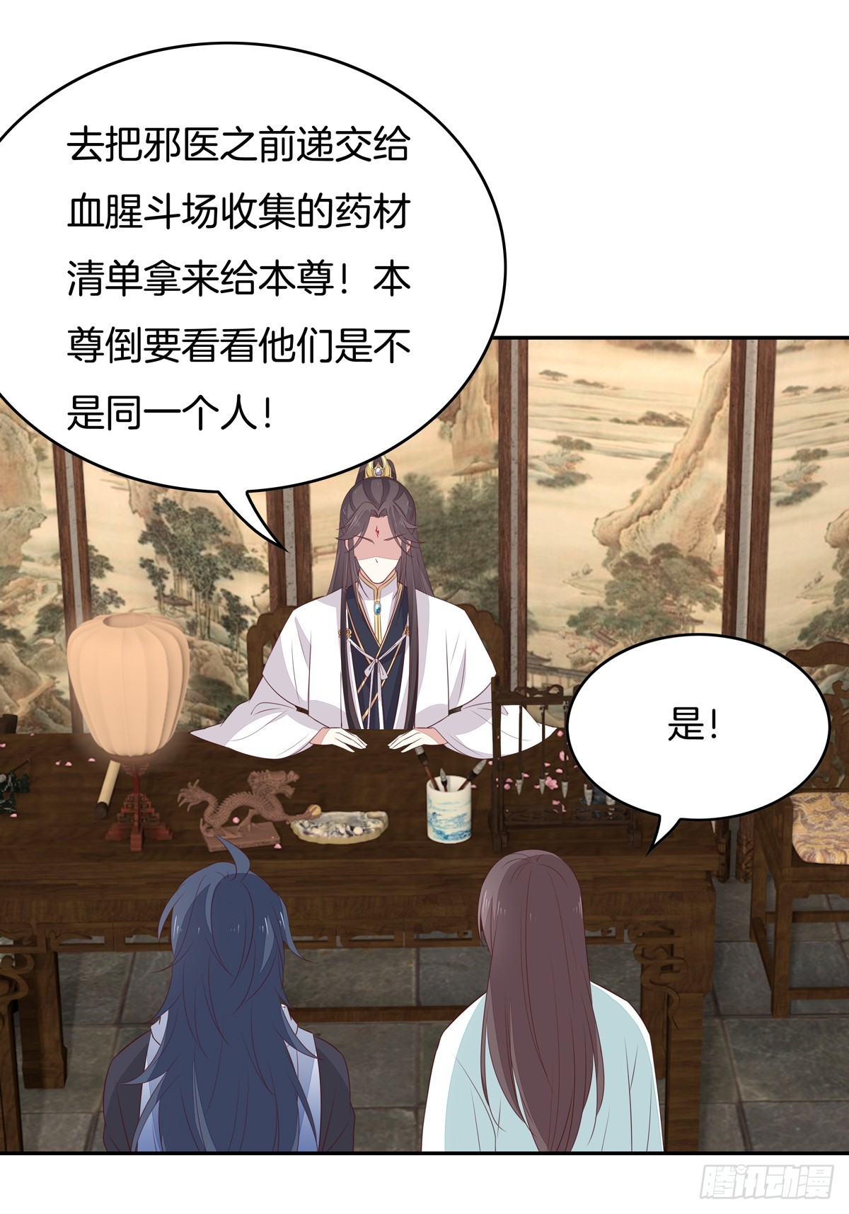 至尊瞳术师：绝世大小姐韩漫全集-第五十二话 至尊杀手阁无删减无遮挡章节图片 