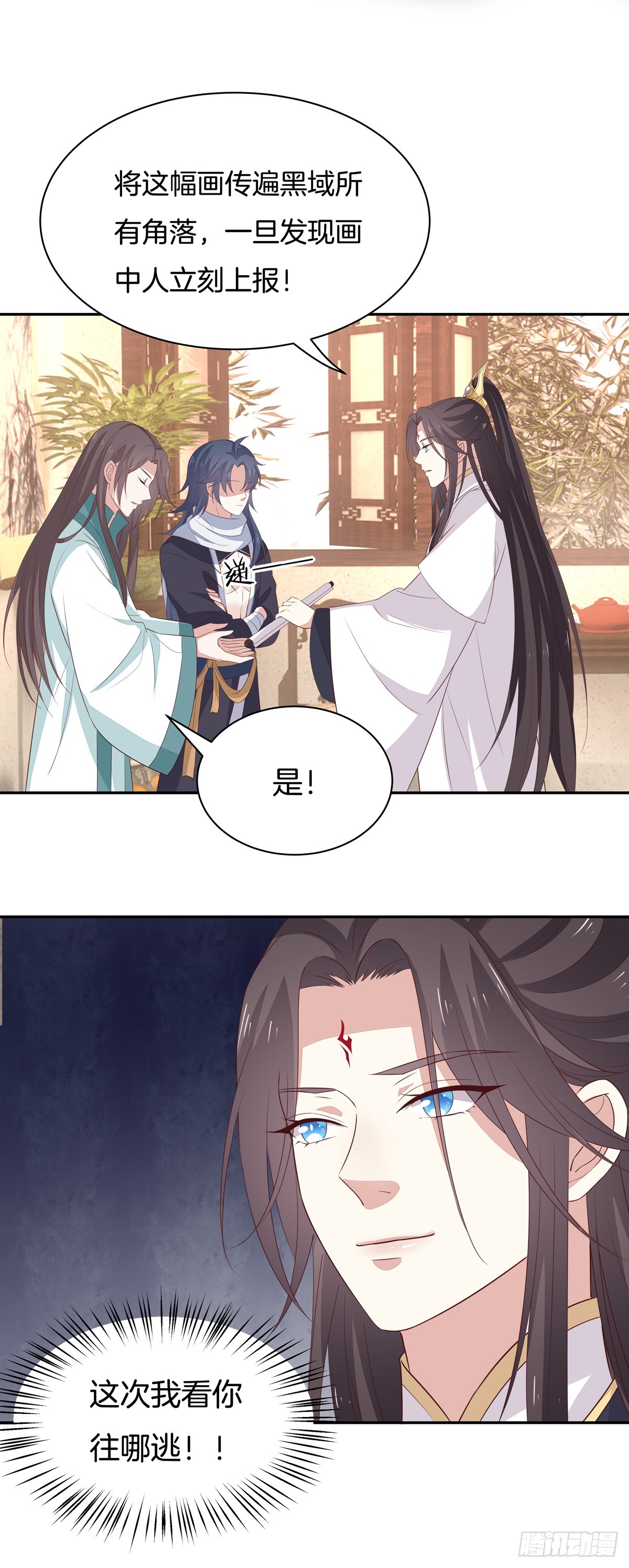 至尊瞳术师：绝世大小姐韩漫全集-第五十二话 至尊杀手阁无删减无遮挡章节图片 