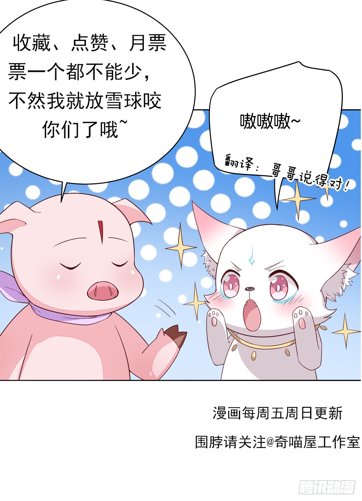 至尊瞳术师：绝世大小姐韩漫全集-第五十二话 至尊杀手阁无删减无遮挡章节图片 