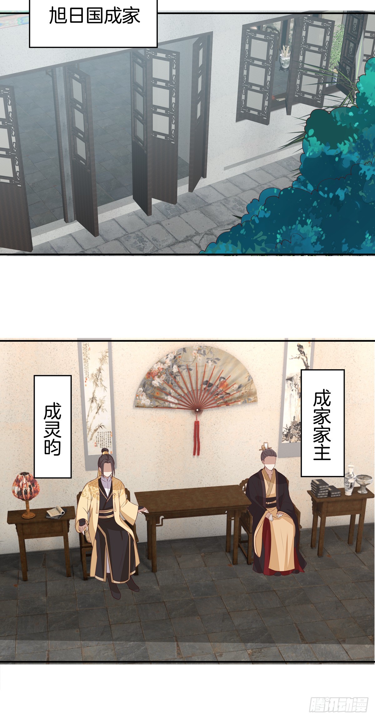 至尊瞳术师：绝世大小姐韩漫全集-第五十二话 至尊杀手阁无删减无遮挡章节图片 